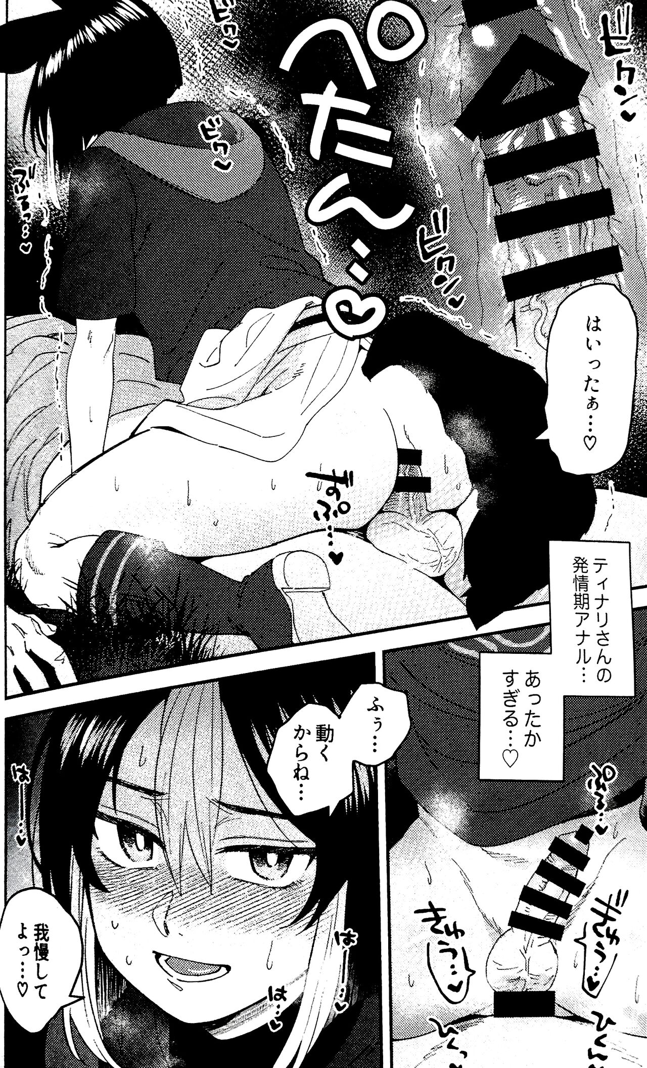 Love Love Ai Love Gandharva page 10 featuring tighnari genshin impact parody - fox boy nakadashi hentai manga - read online free