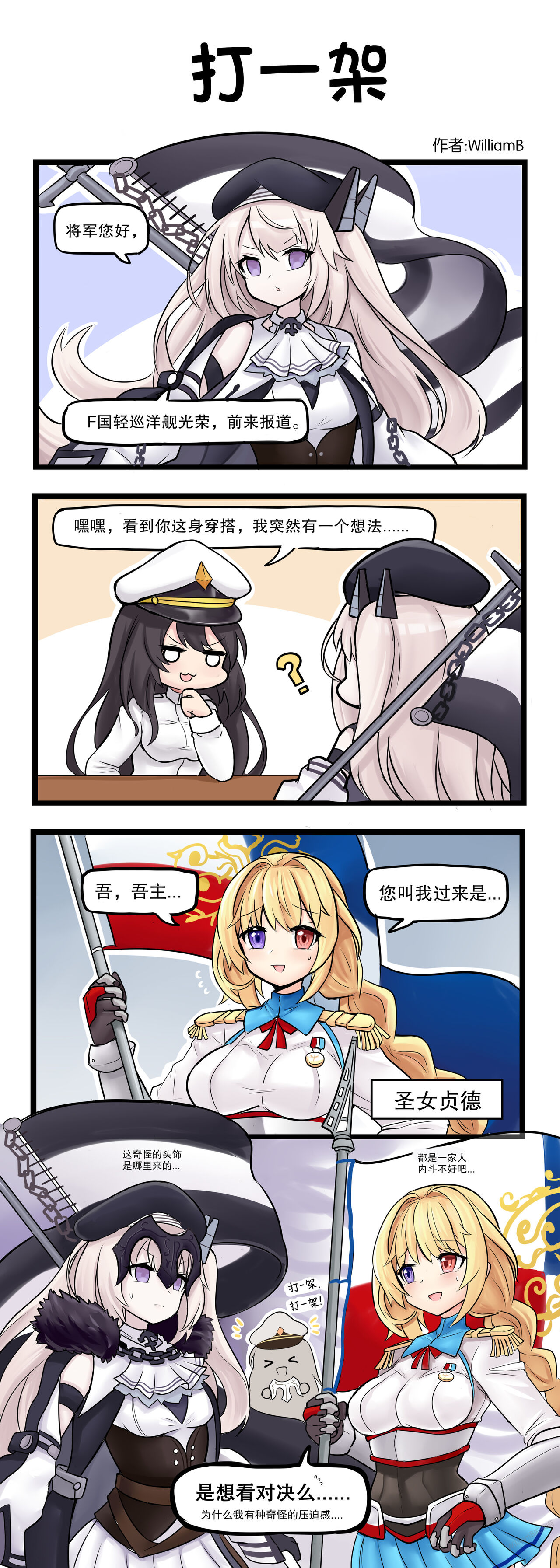Artist - William.B page 280 featuring atlanta warship girls parody - futanari stockings hentai manga - read online free