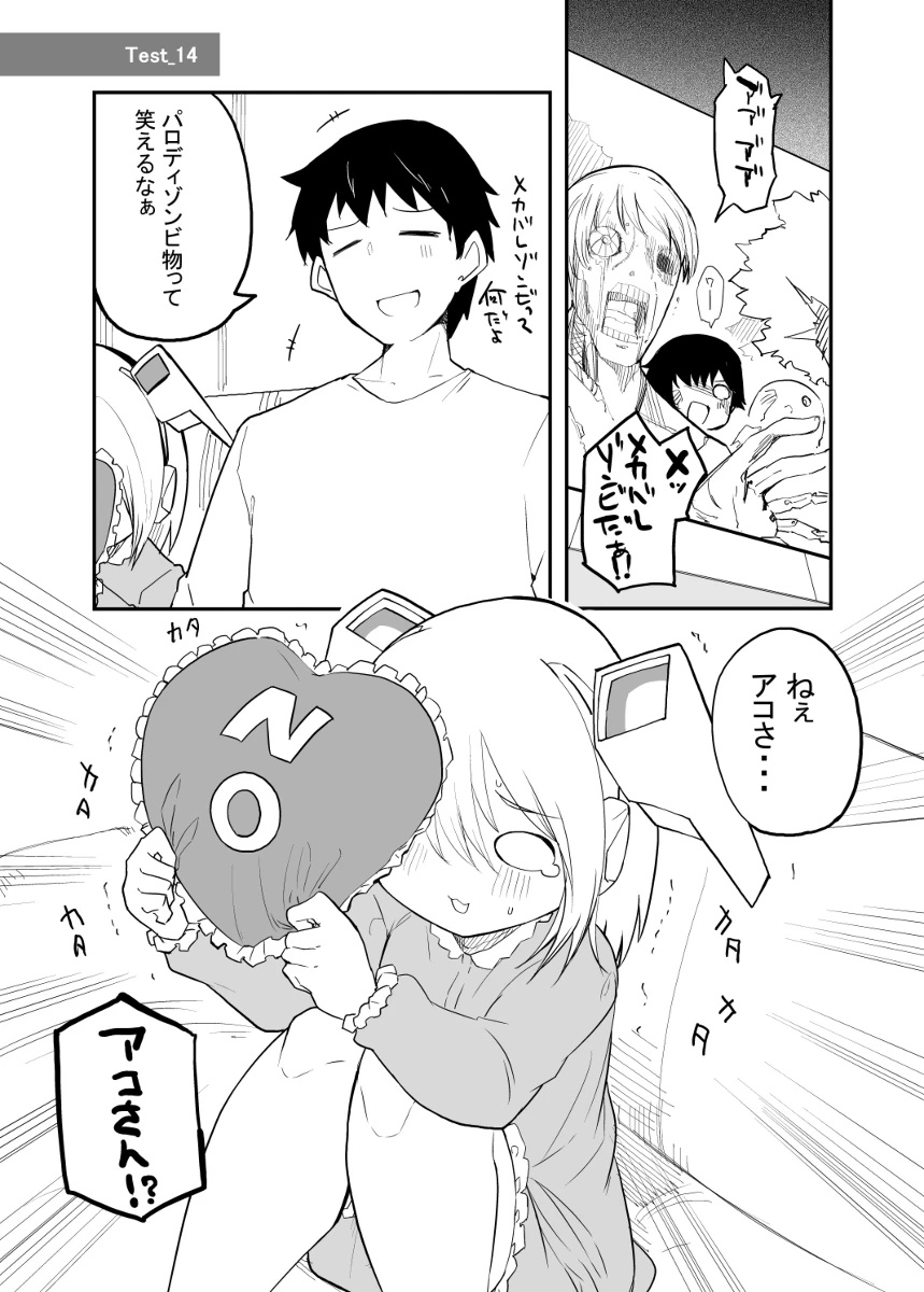 Sexaroid Kaihatsuka no Nichijou vol. 1-2 page 59 original parody - robot multi-work series hentai manga - read online free