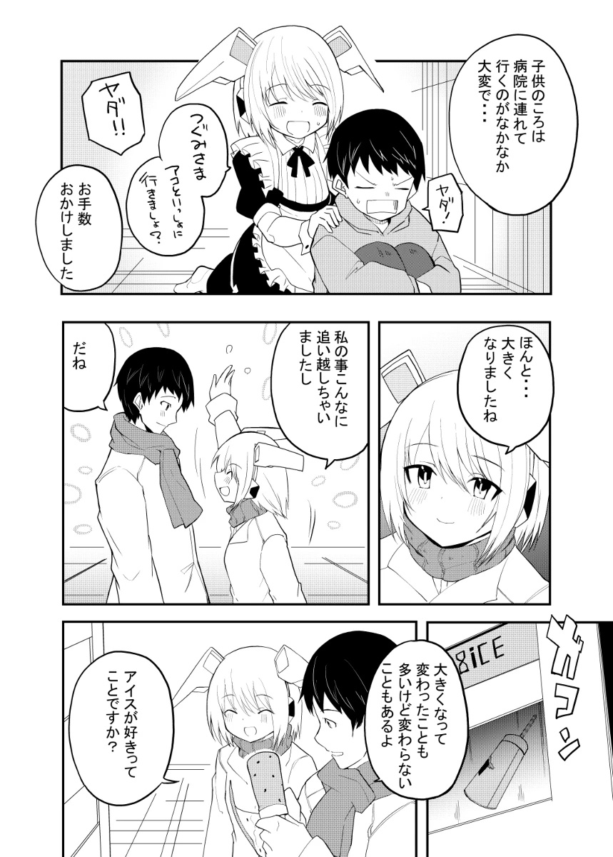 Sexaroid Kaihatsuka no Nichijou vol. 1-2 page 68 original parody - robot multi-work series hentai manga - read online free