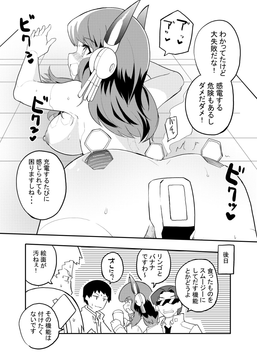 Sexaroid Kaihatsuka no Nichijou vol. 1-2 page 74 original parody - robot multi-work series hentai manga - read online free