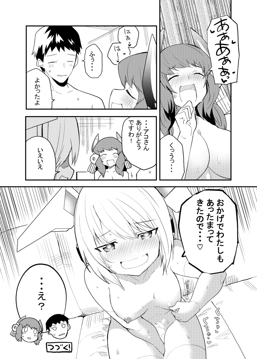 Sexaroid Kaihatsuka no Nichijou vol. 1-2 page 82 original parody - robot multi-work series hentai manga - read online free