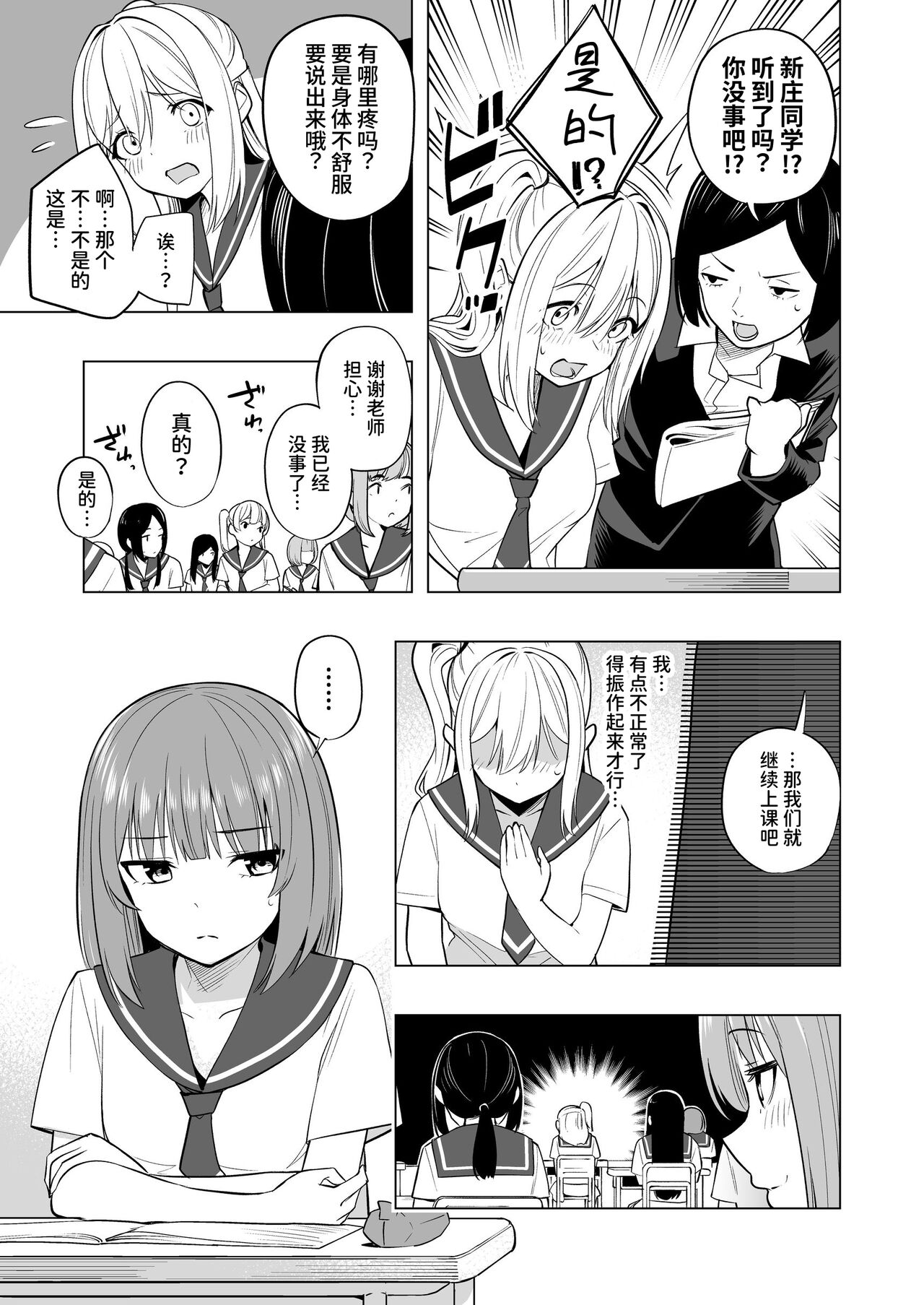 Onaniibyou ga Manenshita Sekai de Nakayoshi Joshi wa Ecchi ni Kuruu page 20 original parody - females only schoolgirl uniform hentai manga - read online free