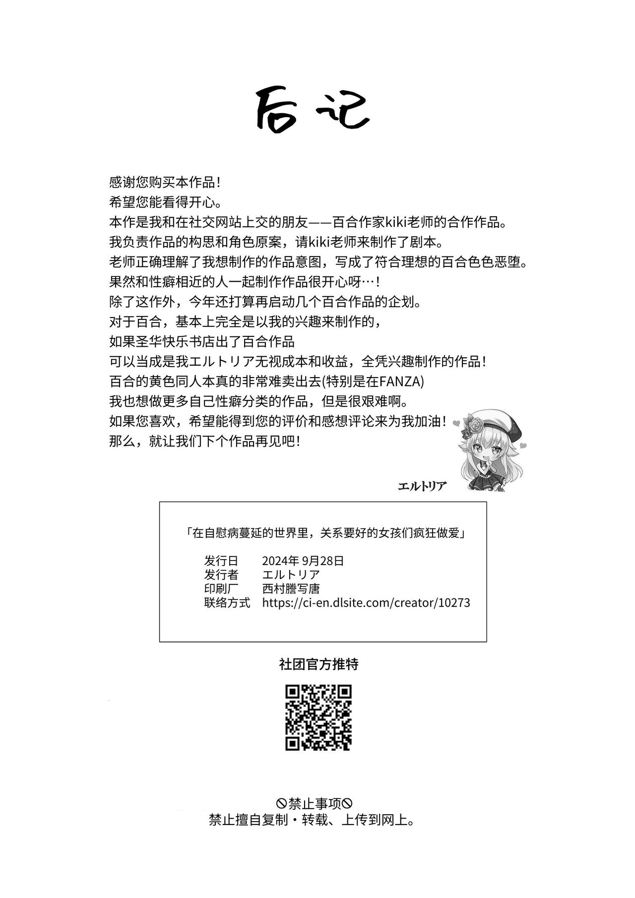 Onaniibyou ga Manenshita Sekai de Nakayoshi Joshi wa Ecchi ni Kuruu page 39 original parody - females only schoolgirl uniform hentai manga - read online free