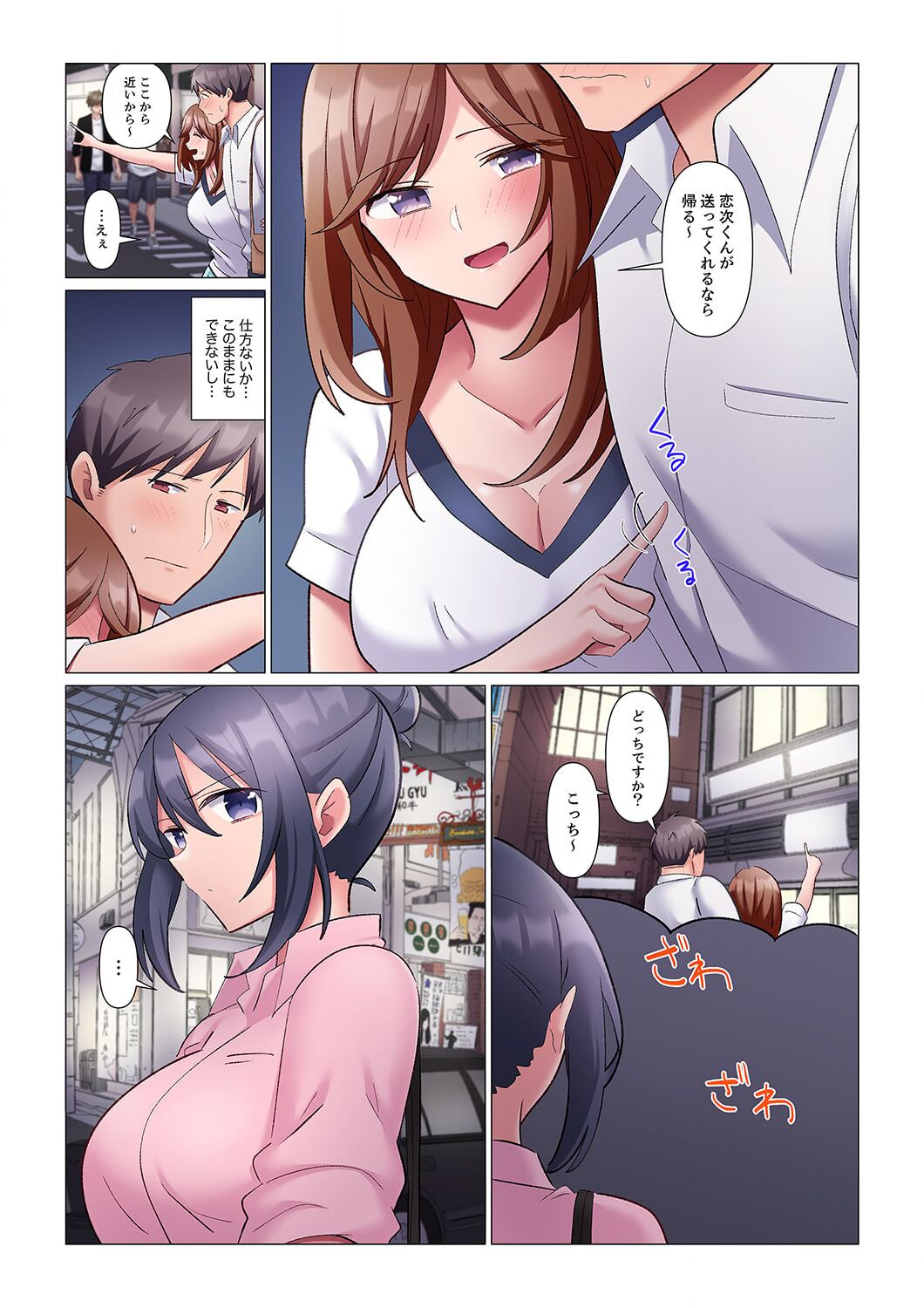 Sukinashi Onna Joshi, Irerarechuu. ~ Iji demo Zecchou o Mitomenai Taikyuu SEX 1-15 page 165 - business suit big breasts hentai manga - read online free