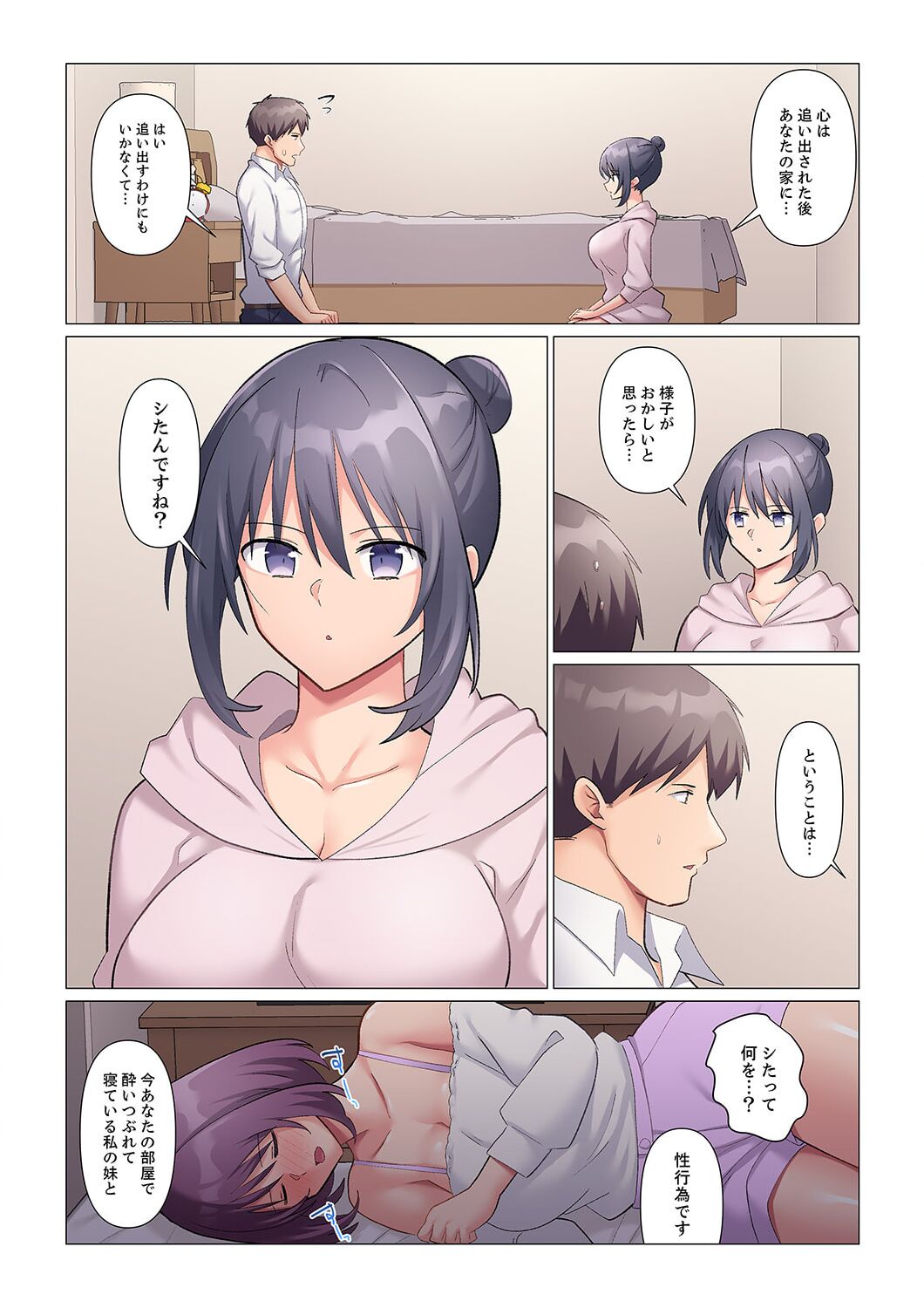 Sukinashi Onna Joshi, Irerarechuu. ~ Iji demo Zecchou o Mitomenai Taikyuu SEX 1-15 page 351 - business suit big breasts hentai manga - read online free