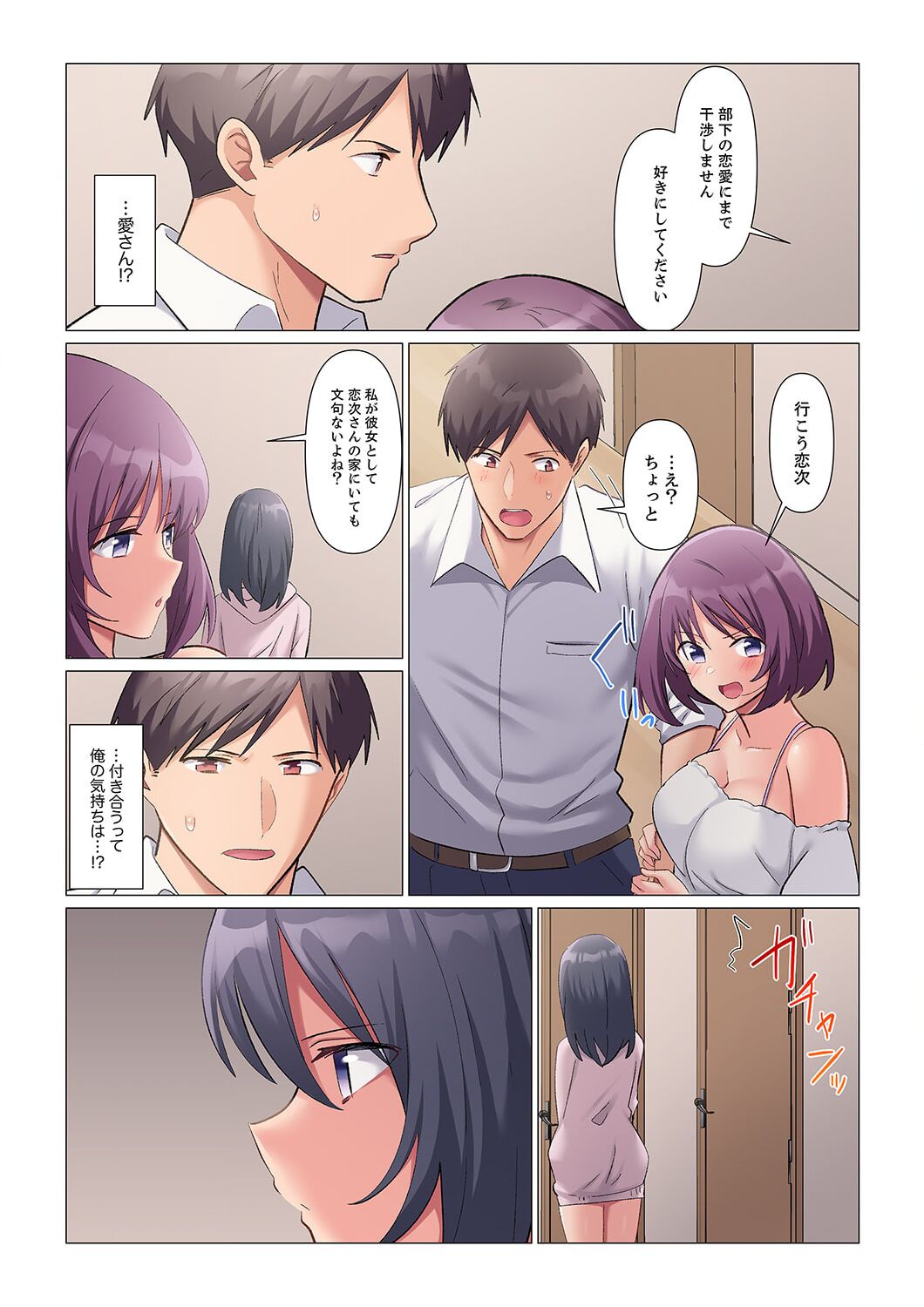 Sukinashi Onna Joshi, Irerarechuu. ~ Iji demo Zecchou o Mitomenai Taikyuu SEX 1-15 page 386 - business suit big breasts hentai manga - read online free