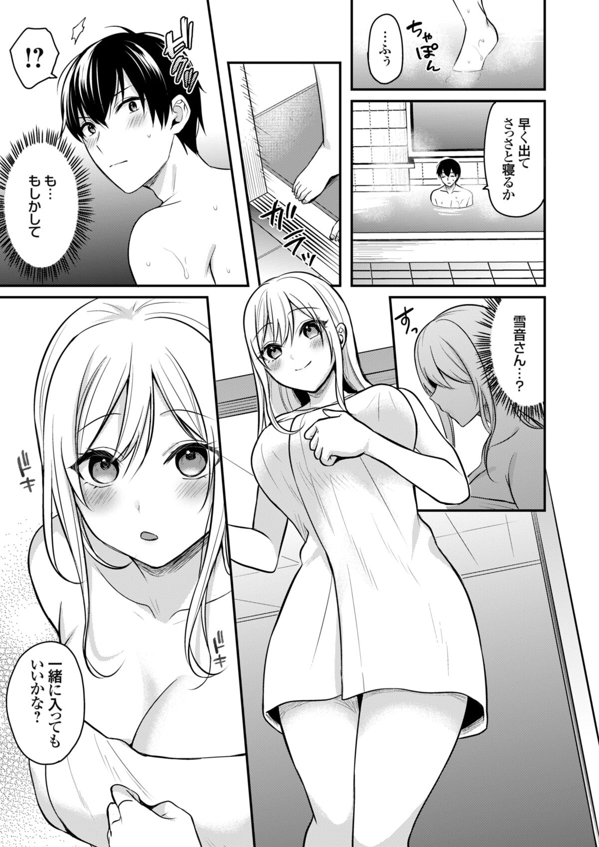 Ore no Natsuyasumi wa Gal no Wakaokami to Beit Seikatsu!? page 152 - handjob big breasts hentai manga - read online free