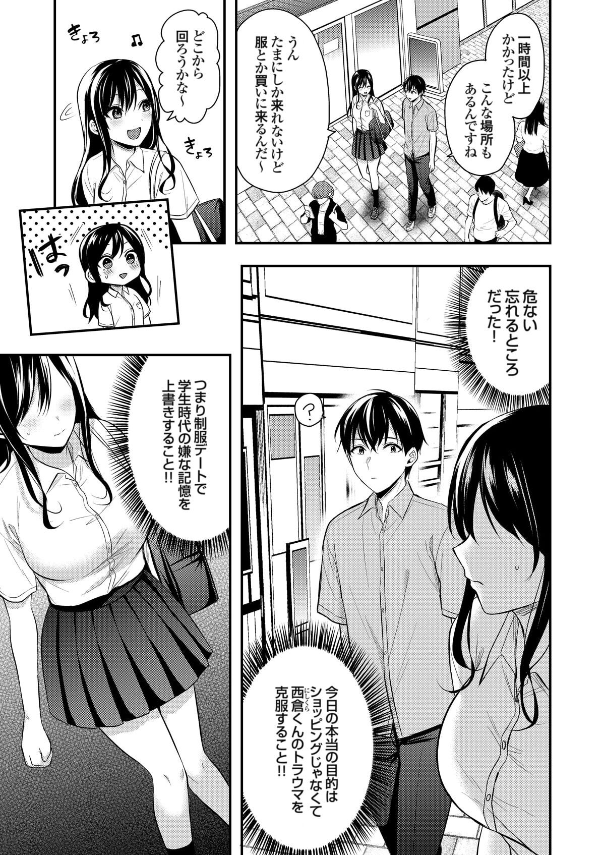 Ore no Natsuyasumi wa Gal no Wakaokami to Beit Seikatsu!? page 275 - handjob big breasts hentai manga - read online free