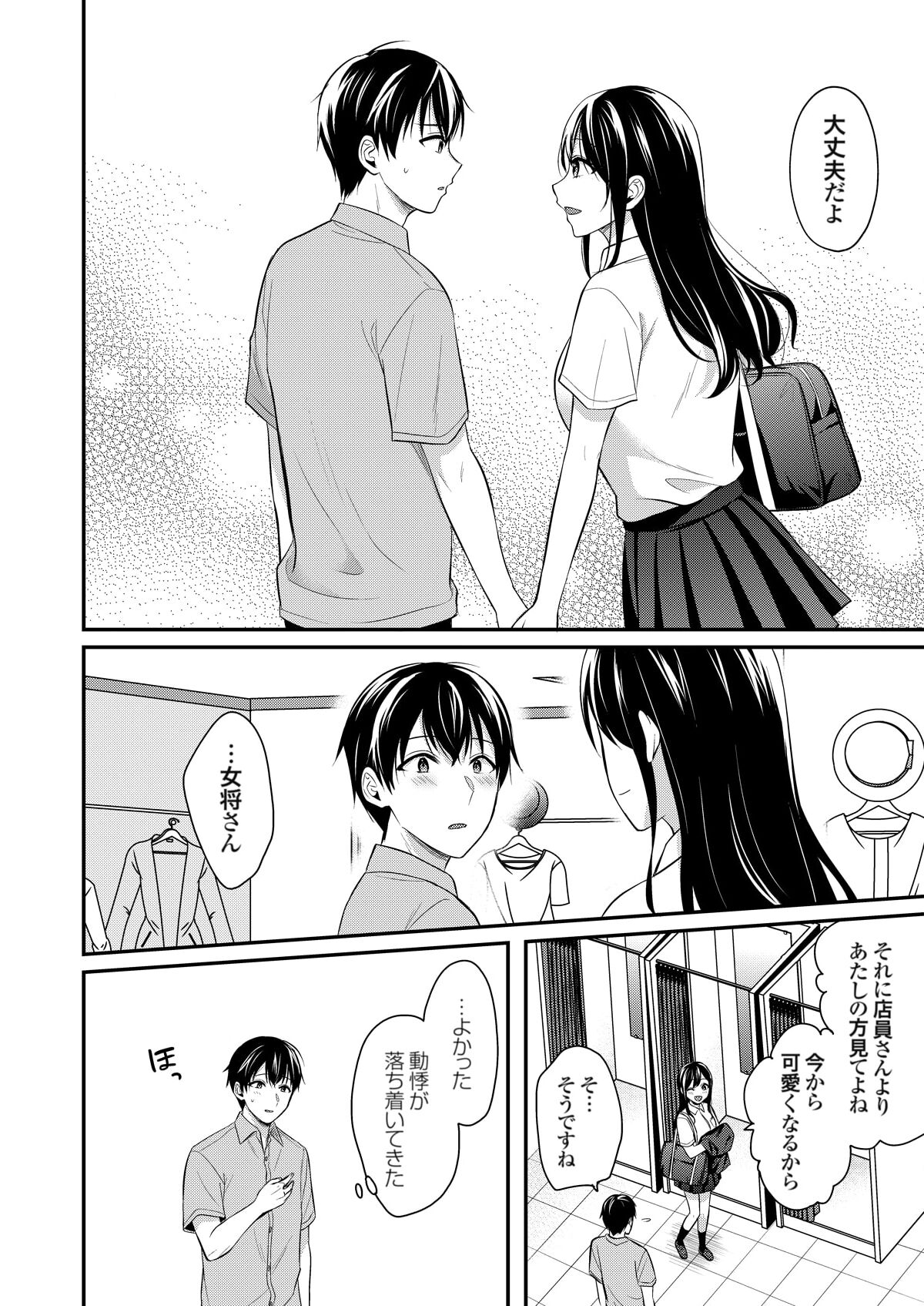 Ore no Natsuyasumi wa Gal no Wakaokami to Beit Seikatsu!? page 278 - handjob big breasts hentai manga - read online free