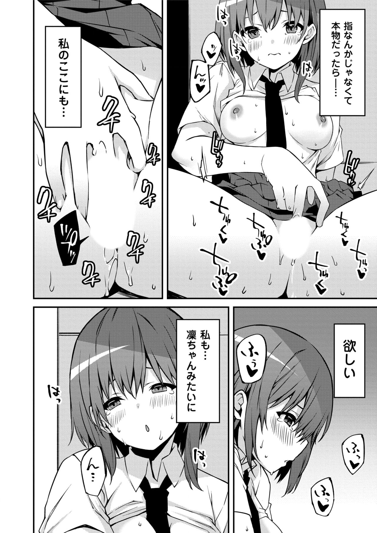 Namaiki Gyaru ni Zako Atsukai Sareta Ore ~ Meikko ga Guigui Kuru! Ch. 1-5 page 75 - handjob inseki hentai manga - read online free