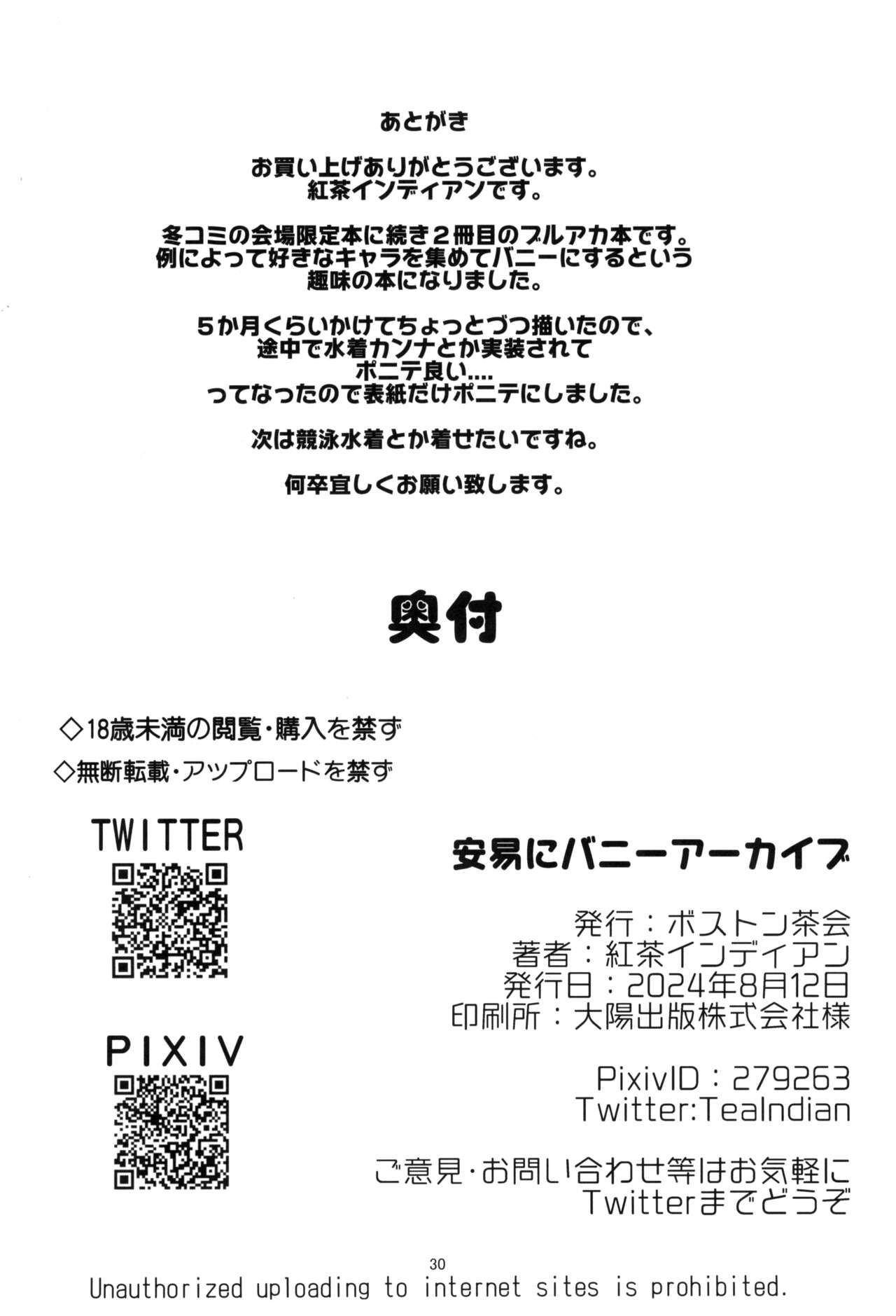 Ani ni Bunny Archive page 30 featuring karin kakudate blue archive parody - big breasts harem hentai manga - read online free