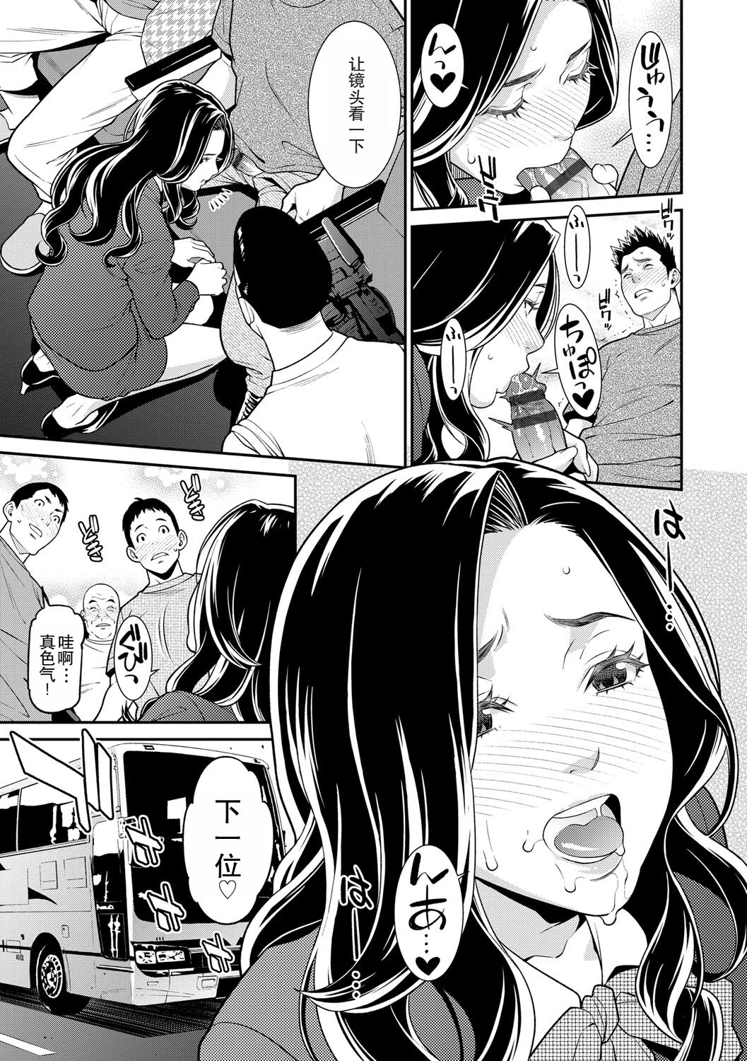 [Syuuen] Hitozuma no Himitsu - Secret Wife 1-5 [Chinese] [Digital] page 100 - milf big breasts hentai manga - read online free