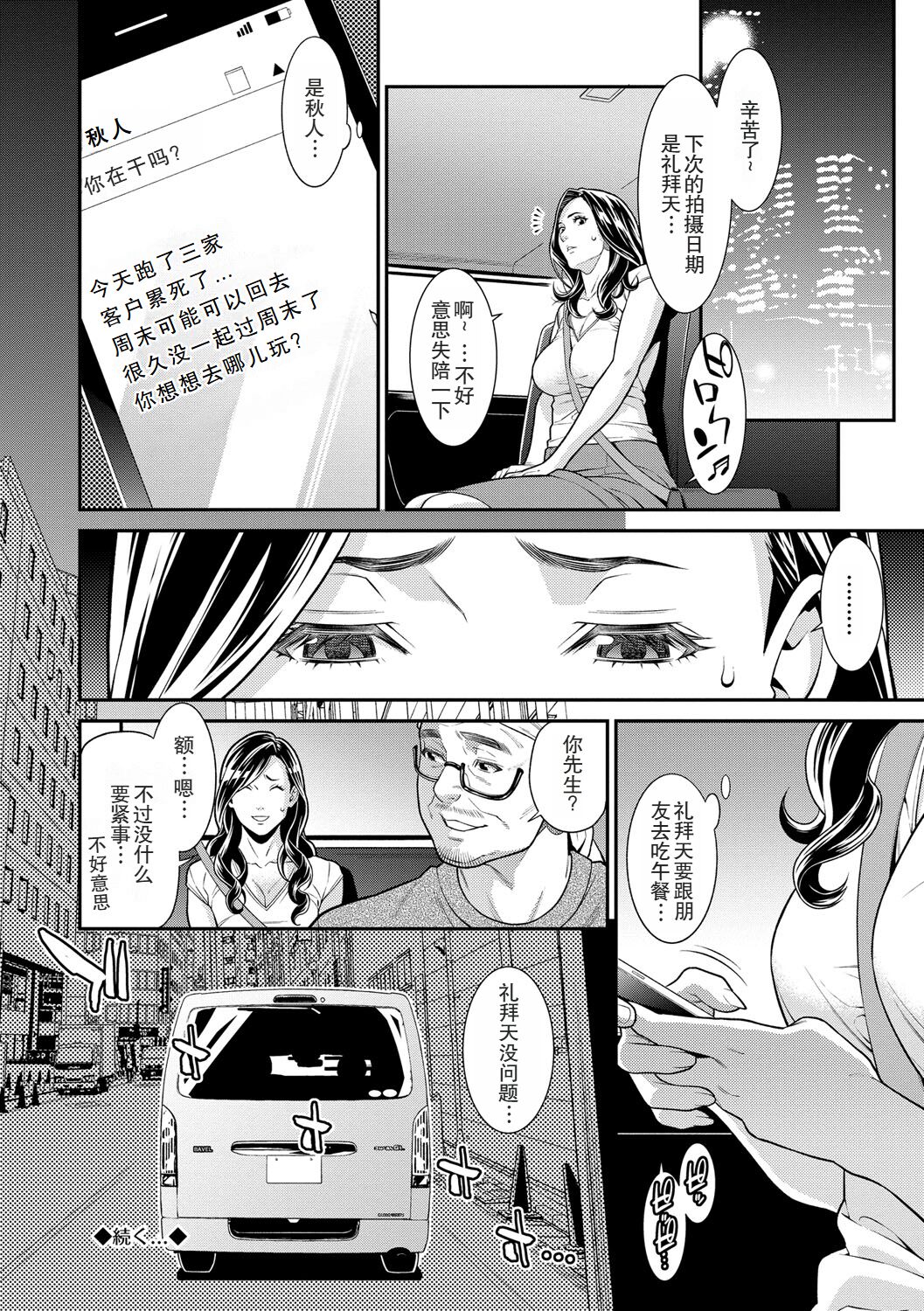 [Syuuen] Hitozuma no Himitsu - Secret Wife 1-5 [Chinese] [Digital] page 44 - milf big breasts hentai manga - read online free