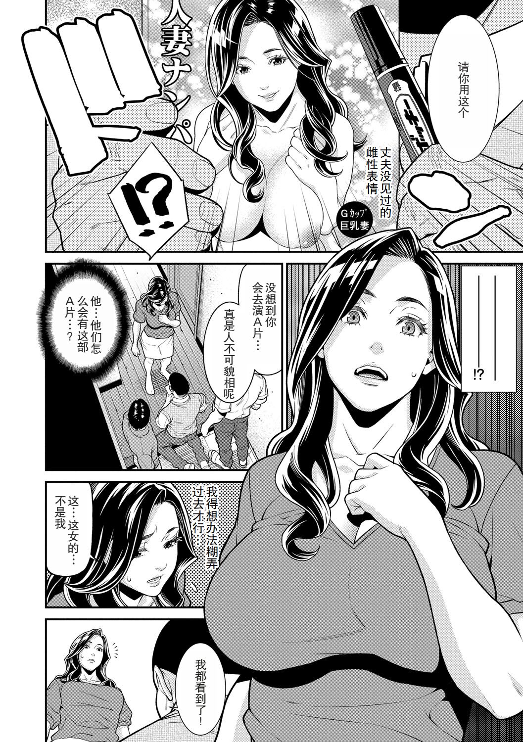 [Syuuen] Hitozuma no Himitsu - Secret Wife 1-5 [Chinese] [Digital] page 76 - milf big breasts hentai manga - read online free