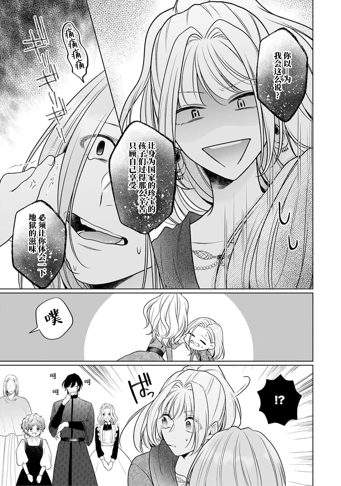 akuyaku himedesuga, kirawa rete iru hazu no oji to kotsukuri shinaito ikemasen. | 虽是恶役公主，却不得不和本应讨厌自己的王子生孩子。 1-4 page 156 - full censorship story arc hentai manga - read online free