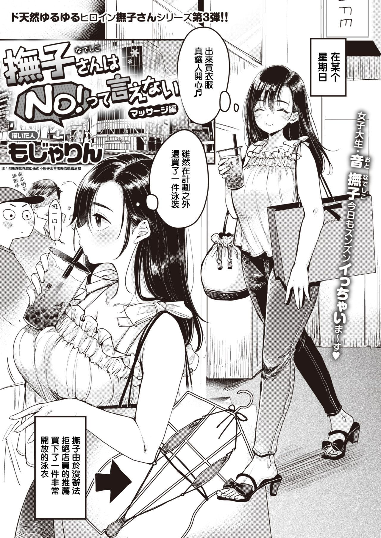 [もじゃりん] 撫子さんはNO!って言えない-1-4卷合輯 page 29 - maid business suit hentai manga - read online free