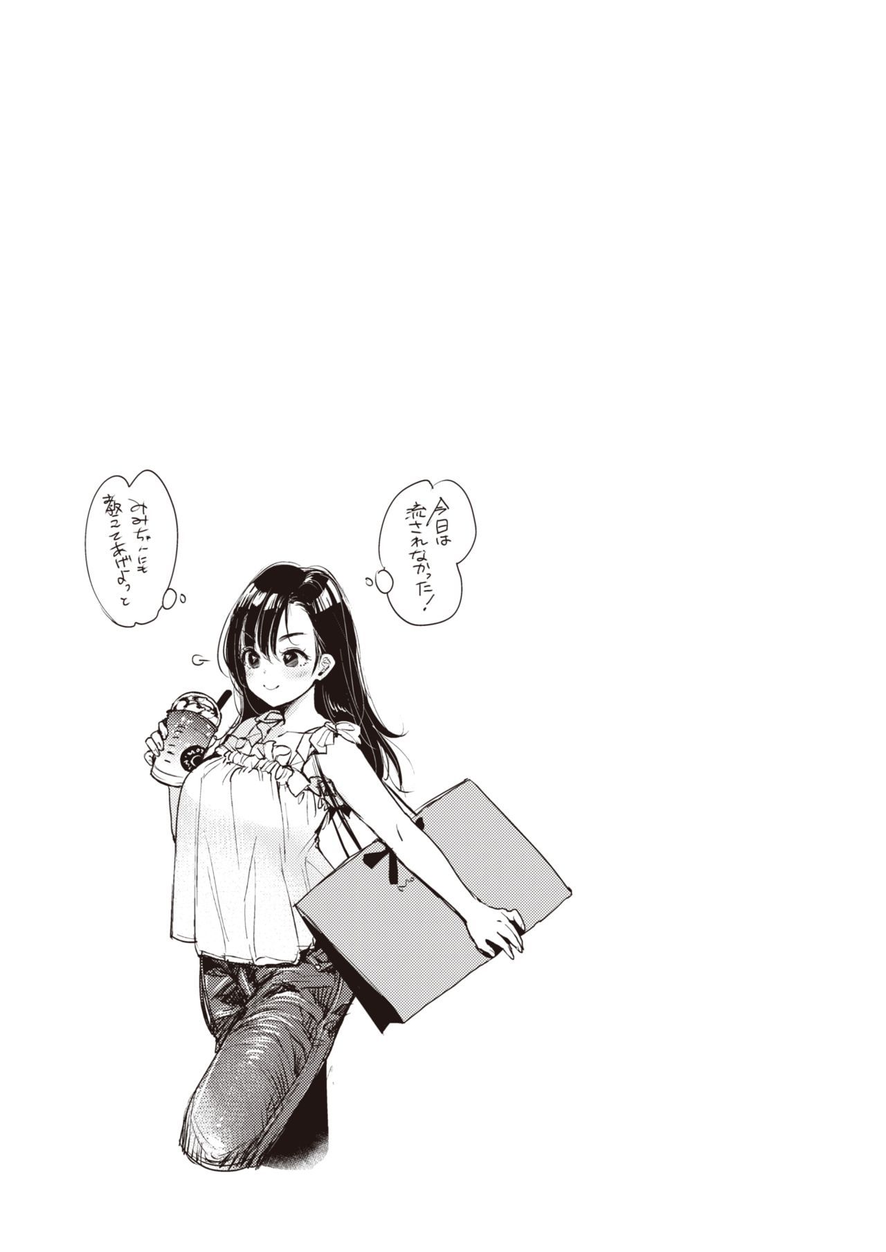 [もじゃりん] 撫子さんはNO!って言えない-1-4卷合輯 - Page 53