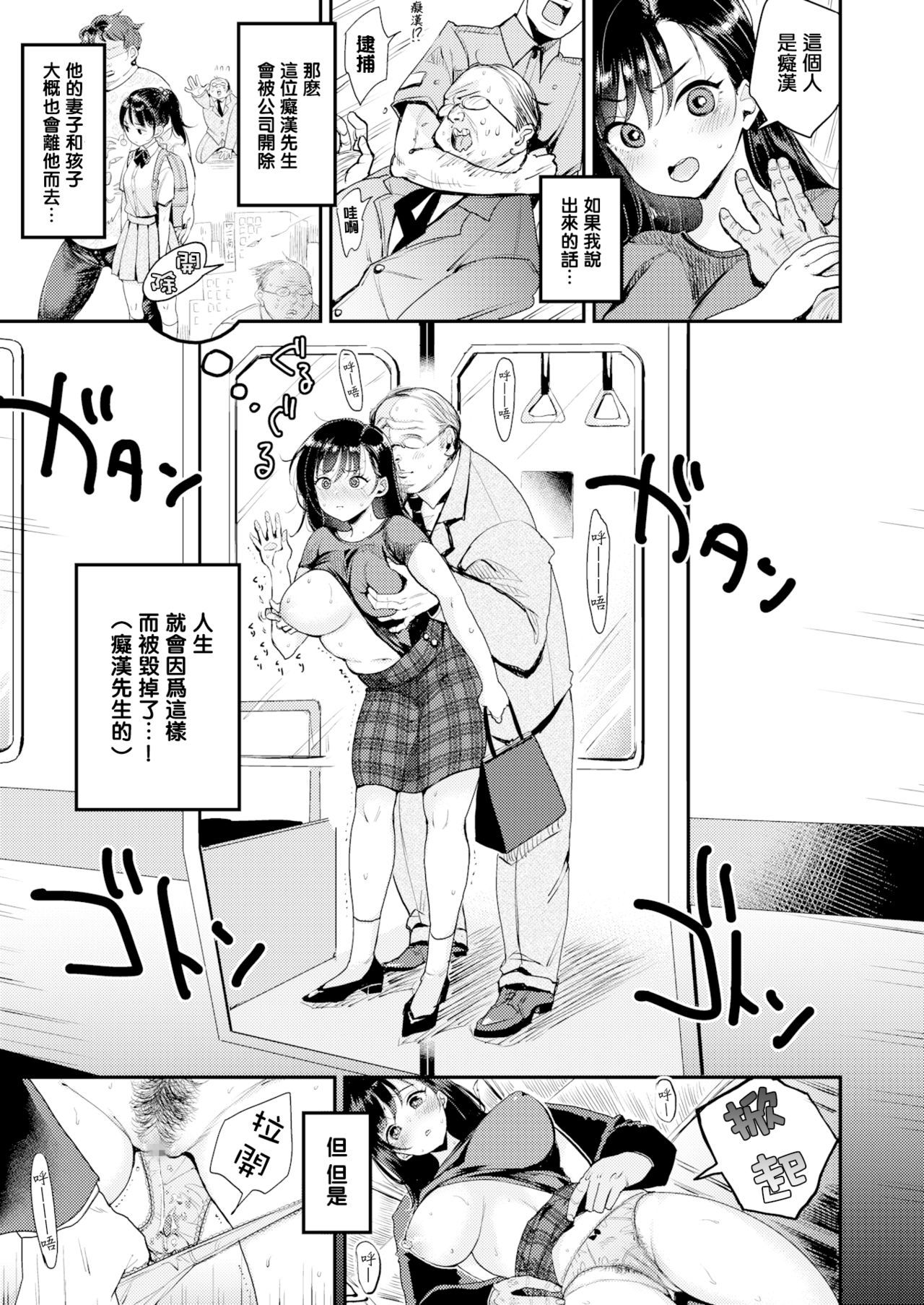 [もじゃりん] 撫子さんはNO!って言えない-1-4卷合輯 - Page 9