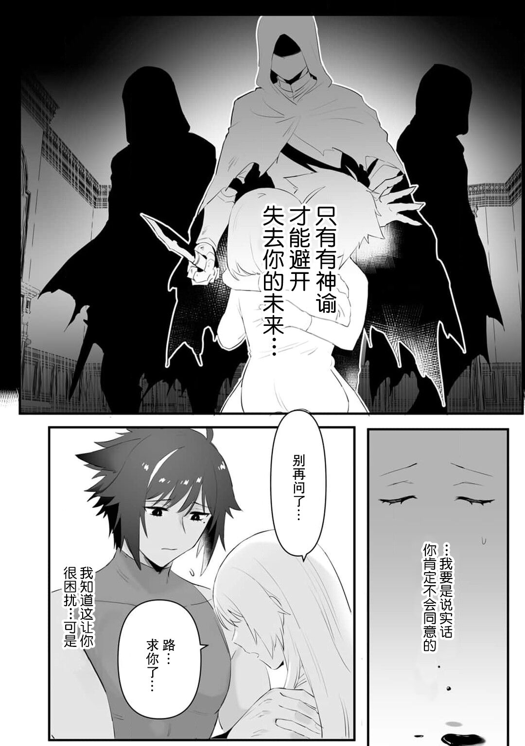 [Momonigiri] Watashi no banken wa 'mate' ga dekinai ~ kemonohito osananajimi ni oshigoto sekkusu o onegai shitara, to n jau kurai aisa remashita ~ ​ ​ | 我的护卫犬很没有耐心～跟兽人发小的因公做爱，轻轻一声拜托，换来的是深入骨髓的疼爱～ 1-2 [Chinese] [莉赛特汉化组] page 21 - wolf boy big breasts hentai manga - read online free