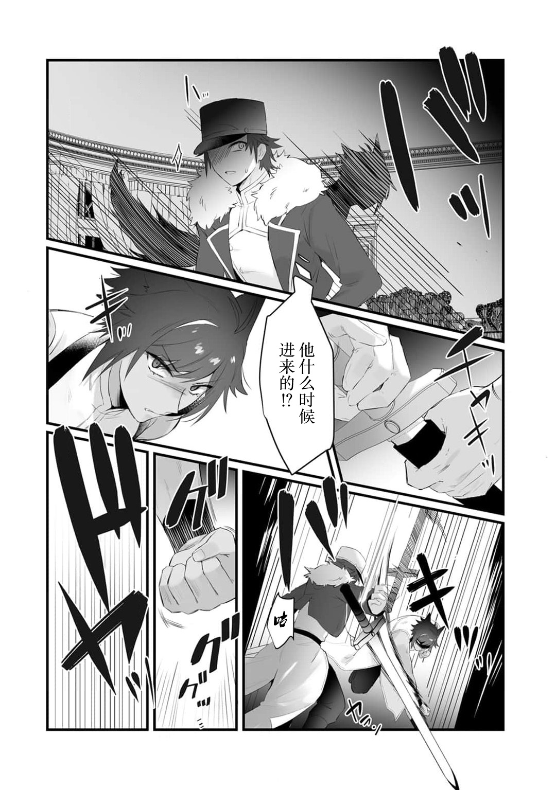 [Momonigiri] Watashi no banken wa 'mate' ga dekinai ~ kemonohito osananajimi ni oshigoto sekkusu o onegai shitara, to n jau kurai aisa remashita ~ ​ ​ | 我的护卫犬很没有耐心～跟兽人发小的因公做爱，轻轻一声拜托，换来的是深入骨髓的疼爱～ 1-2 [Chinese] [莉赛特汉化组] page 55 - wolf boy big breasts hentai manga - read online free