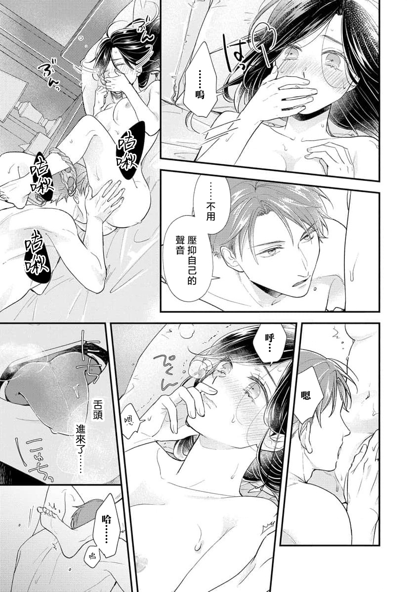 [Koga Tekko] Kojirase kareno dekiai ga omosugi masu! 10-nengoshi no Toro Ama Ecchi Tameshite miru?  ​| 执著男友的溺爱太沉重了！要不要试试沉淀10年的甜蜜性事？ 1-3 [Chinese] [莉赛特汉化组] page 41 - sole female sole male hentai manga - read online free