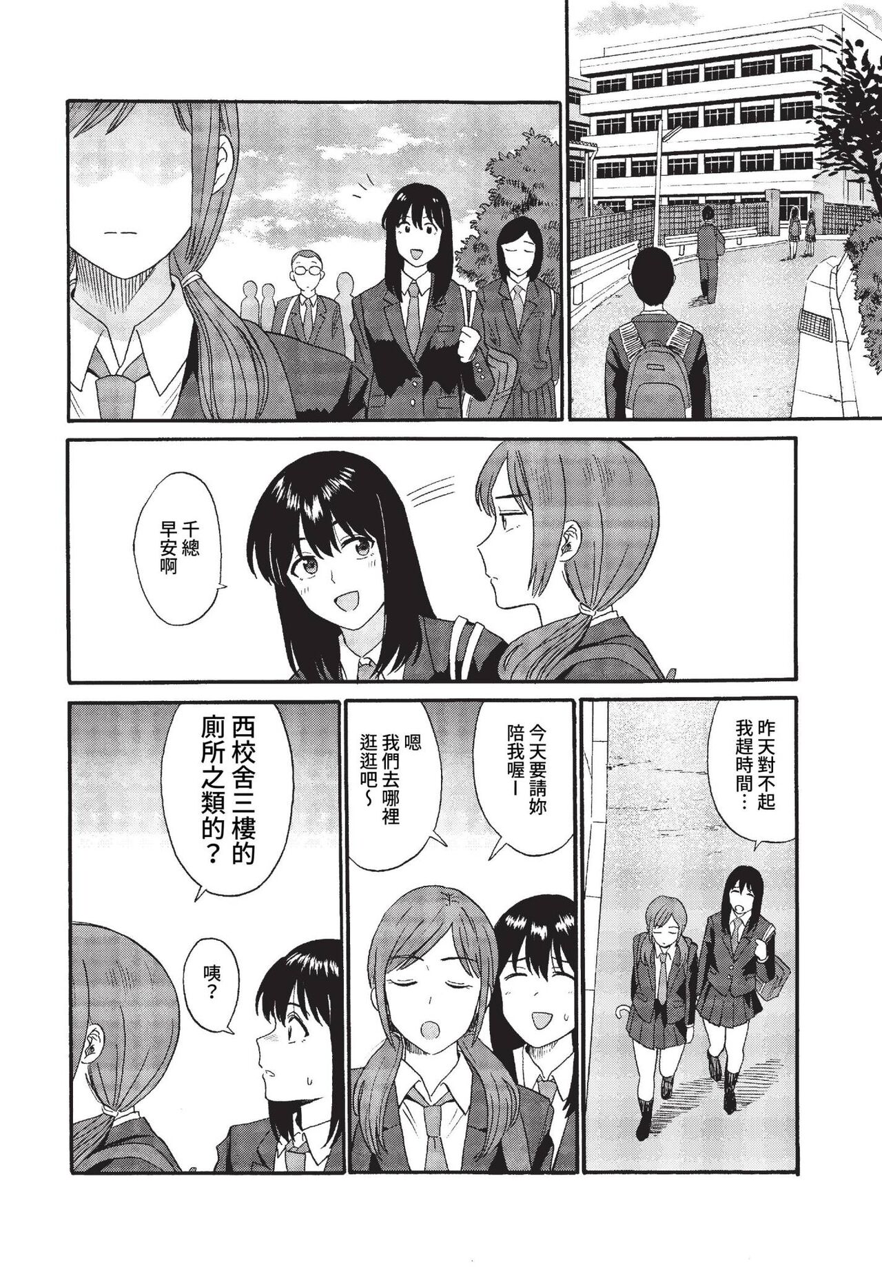 COMIC BAVEL 2023-01 page 103 - big breasts glasses hentai manga - read online free