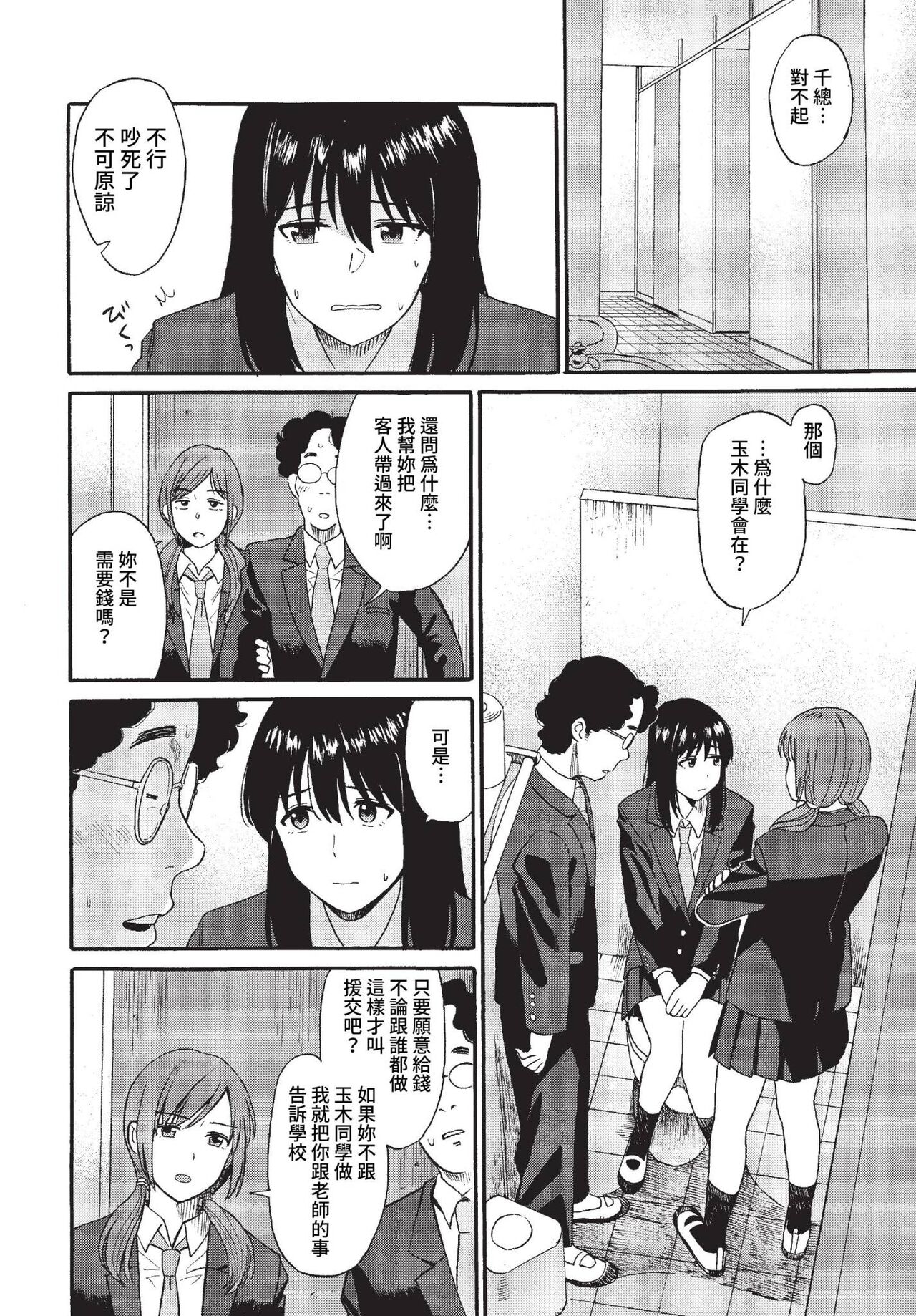 COMIC BAVEL 2023-01 page 105 - big breasts glasses hentai manga - read online free