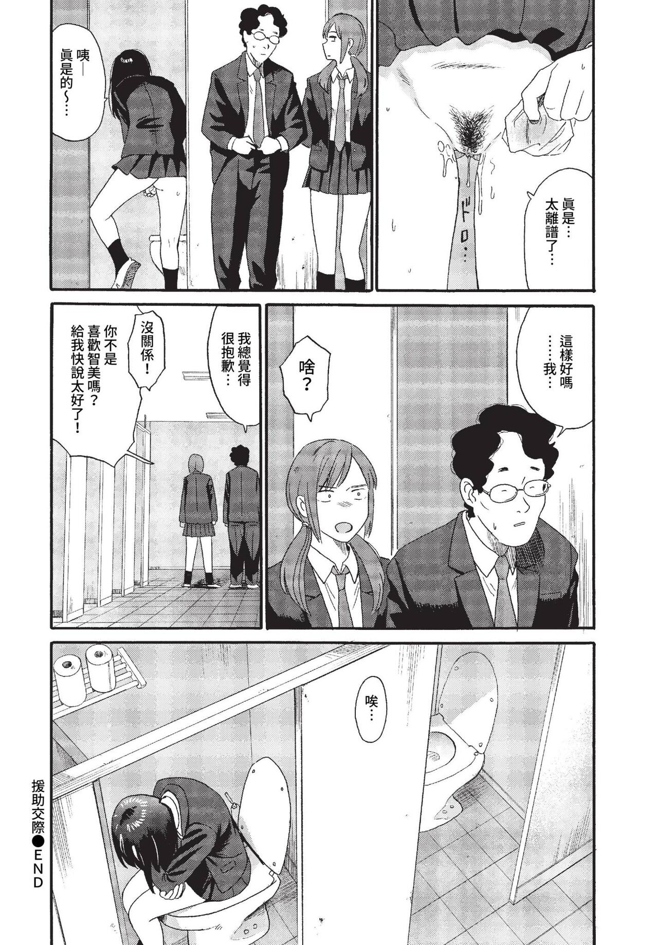 COMIC BAVEL 2023-01 page 113 - big breasts glasses hentai manga - read online free