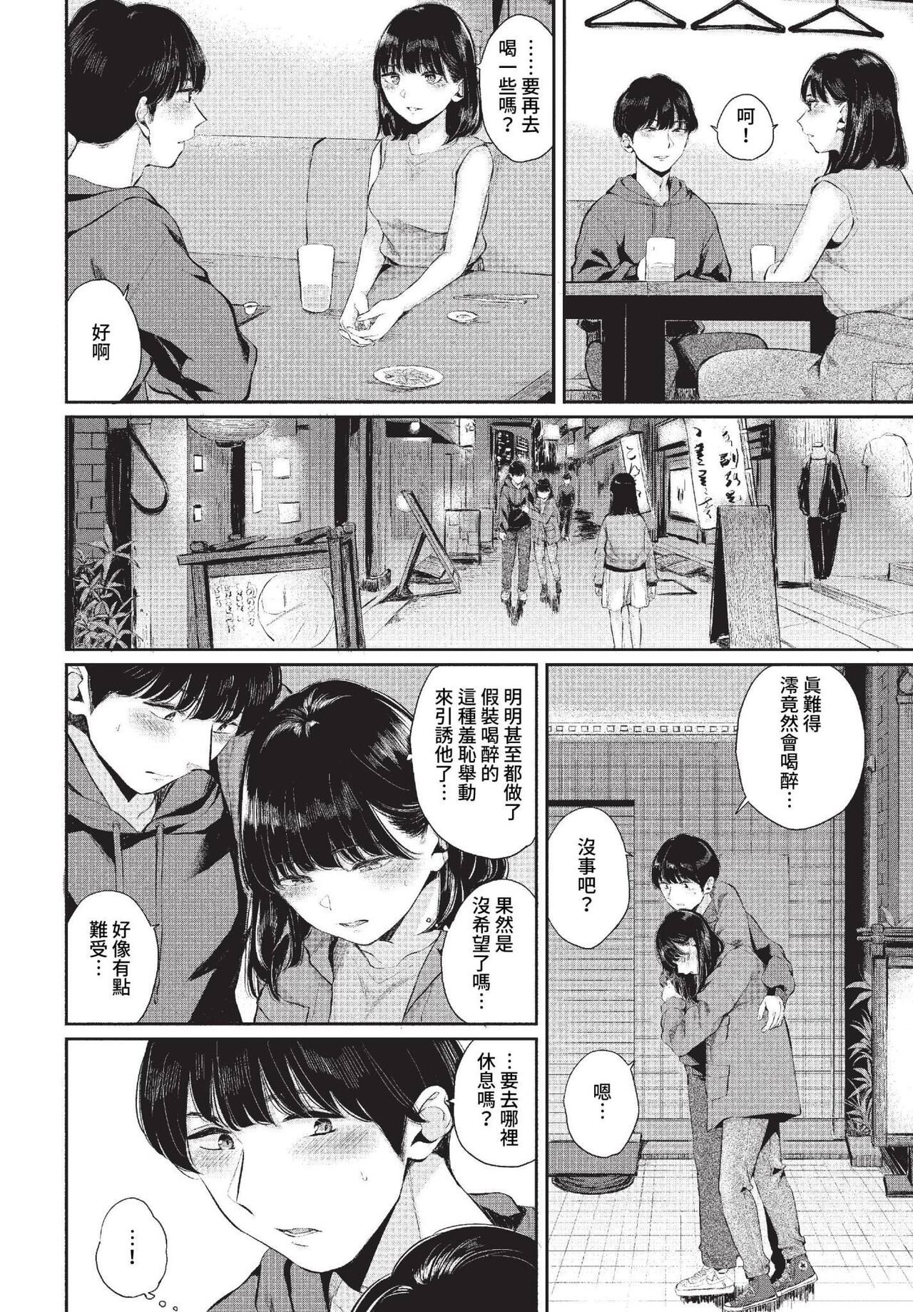 COMIC BAVEL 2023-01 page 117 - big breasts glasses hentai manga - read online free