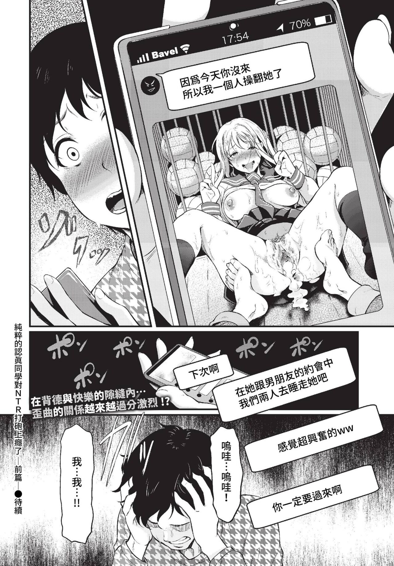 COMIC BAVEL 2023-01 page 209 - big breasts glasses hentai manga - read online free