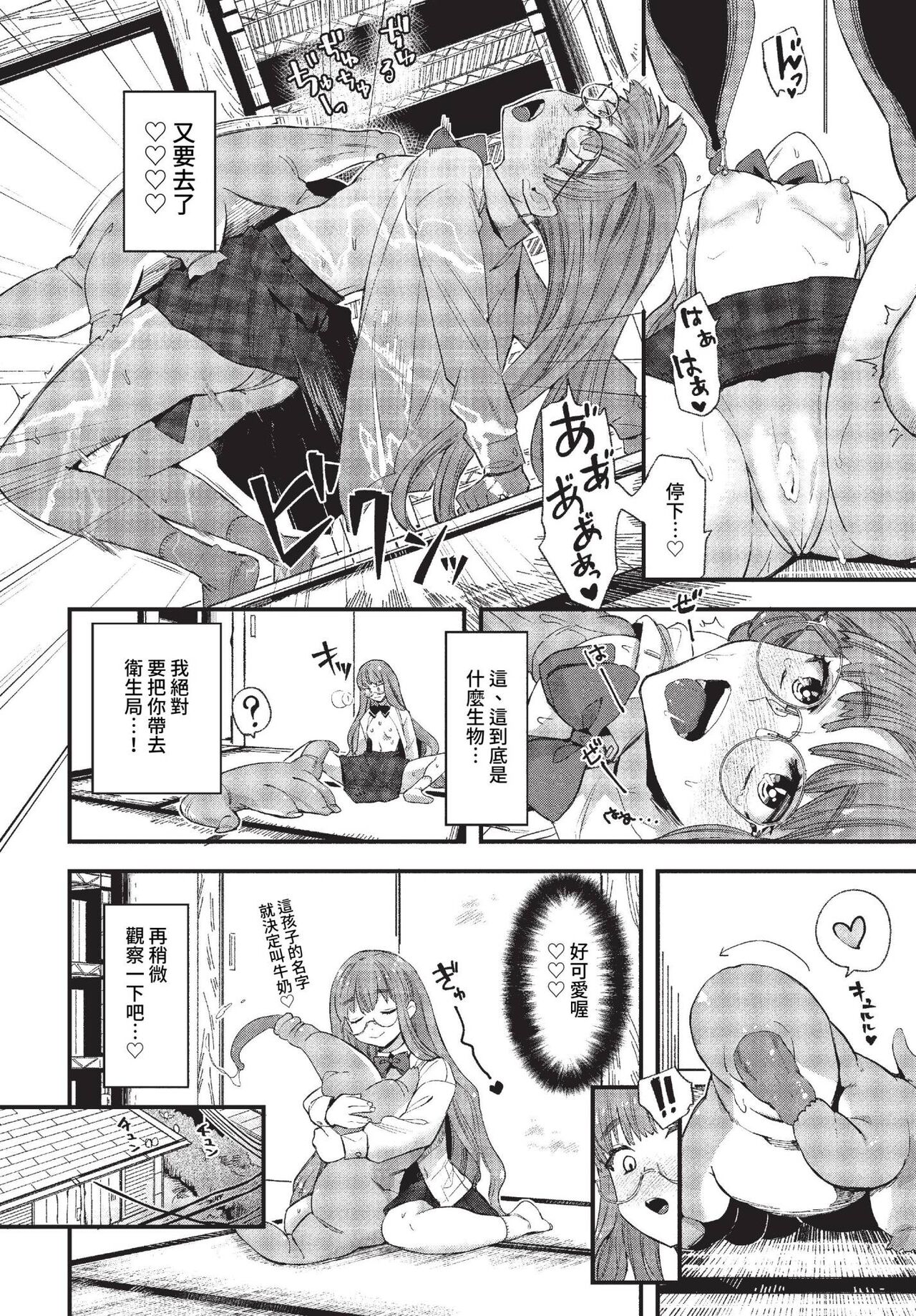 COMIC BAVEL 2023-01 - Page 215
