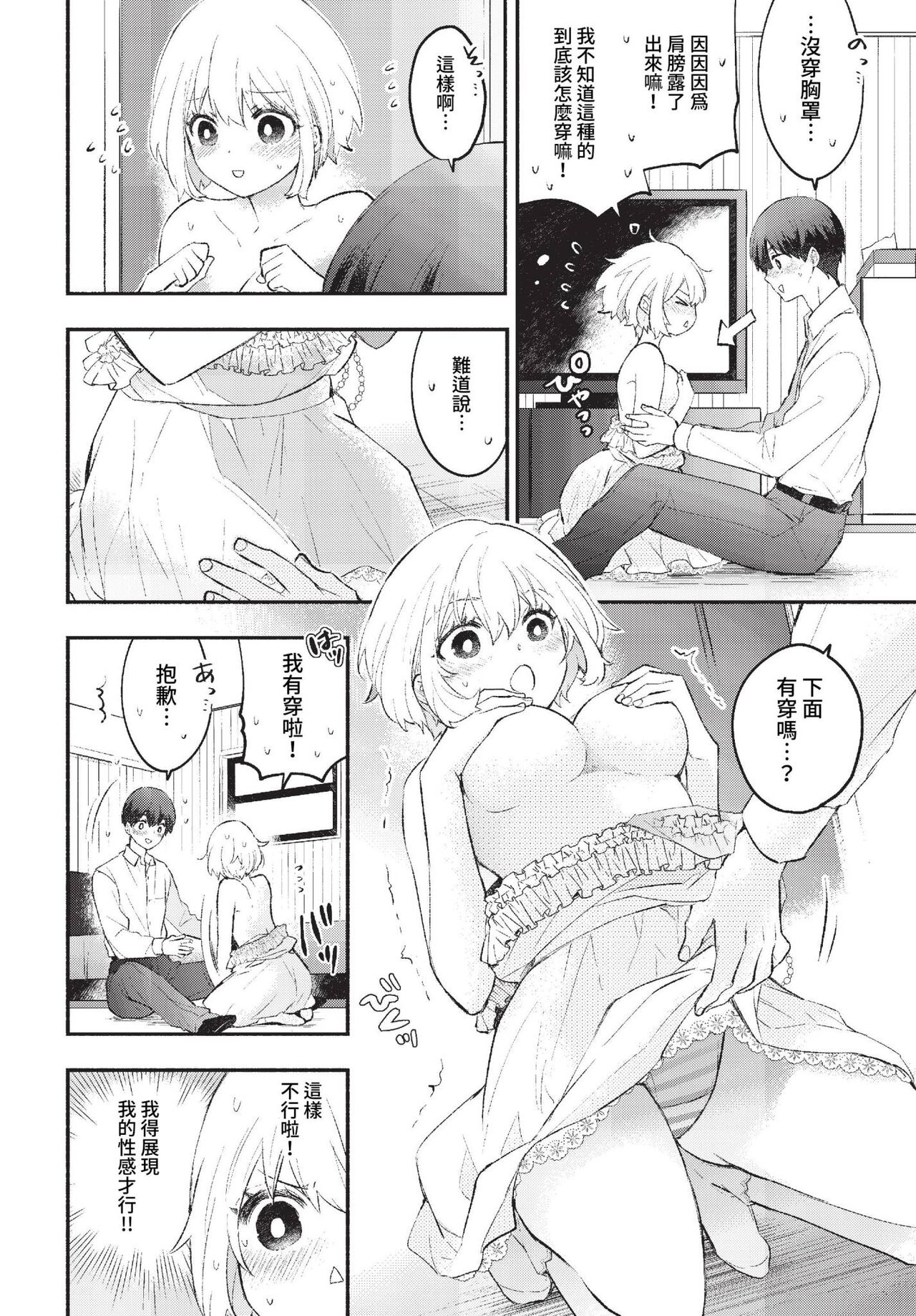 COMIC BAVEL 2023-01 - Page 23