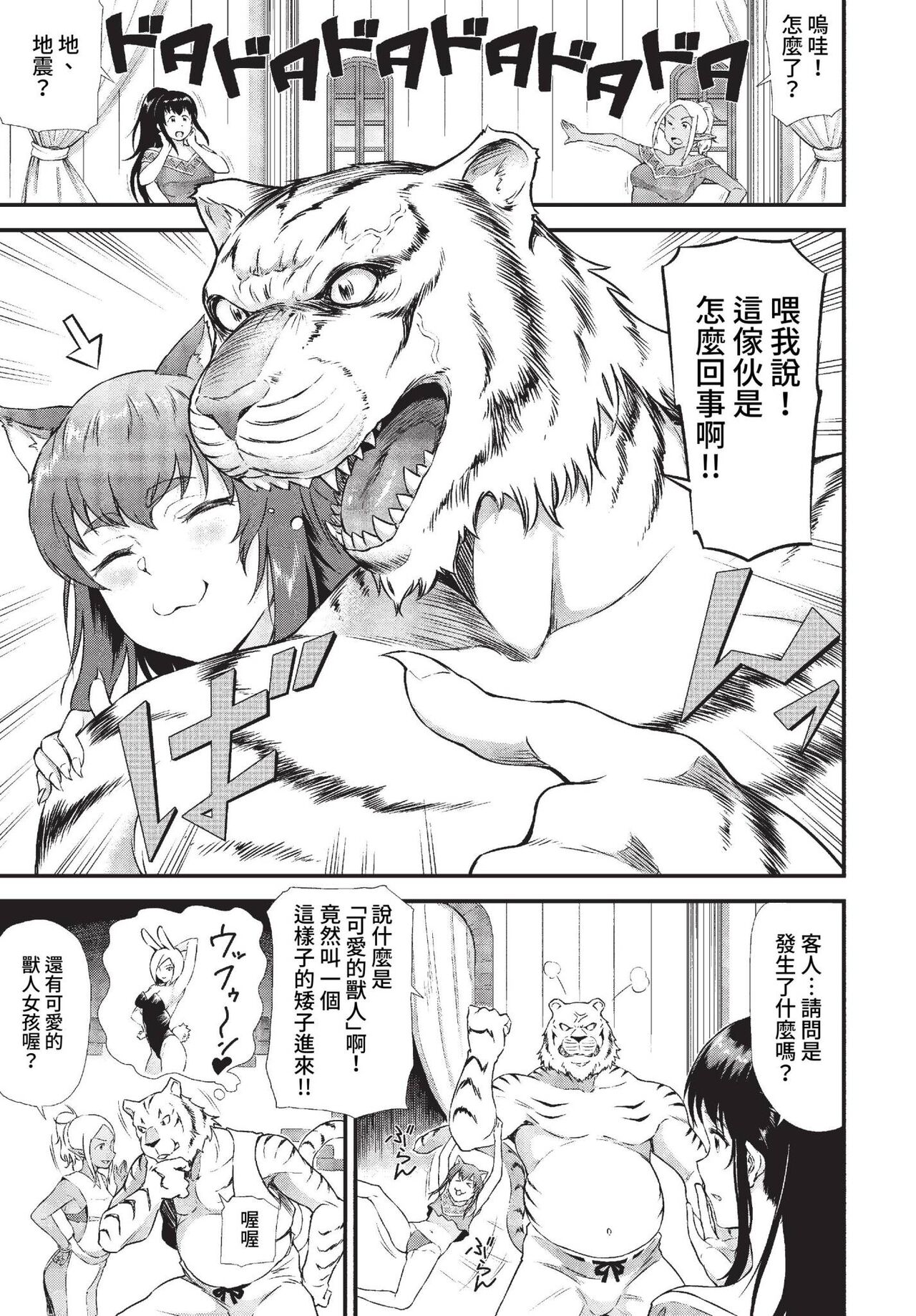 COMIC BAVEL 2023-01 - Page 232