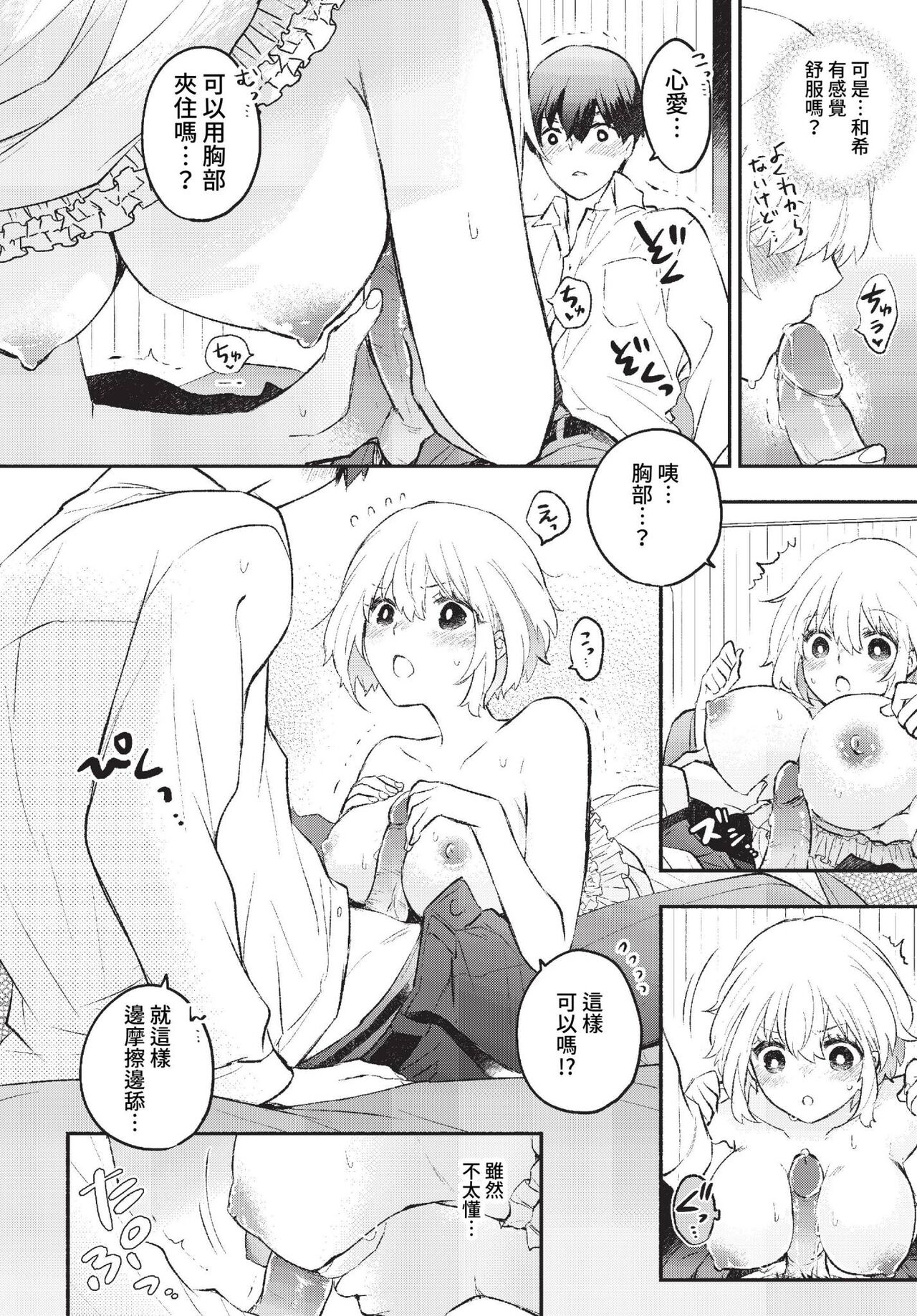COMIC BAVEL 2023-01 - Page 25