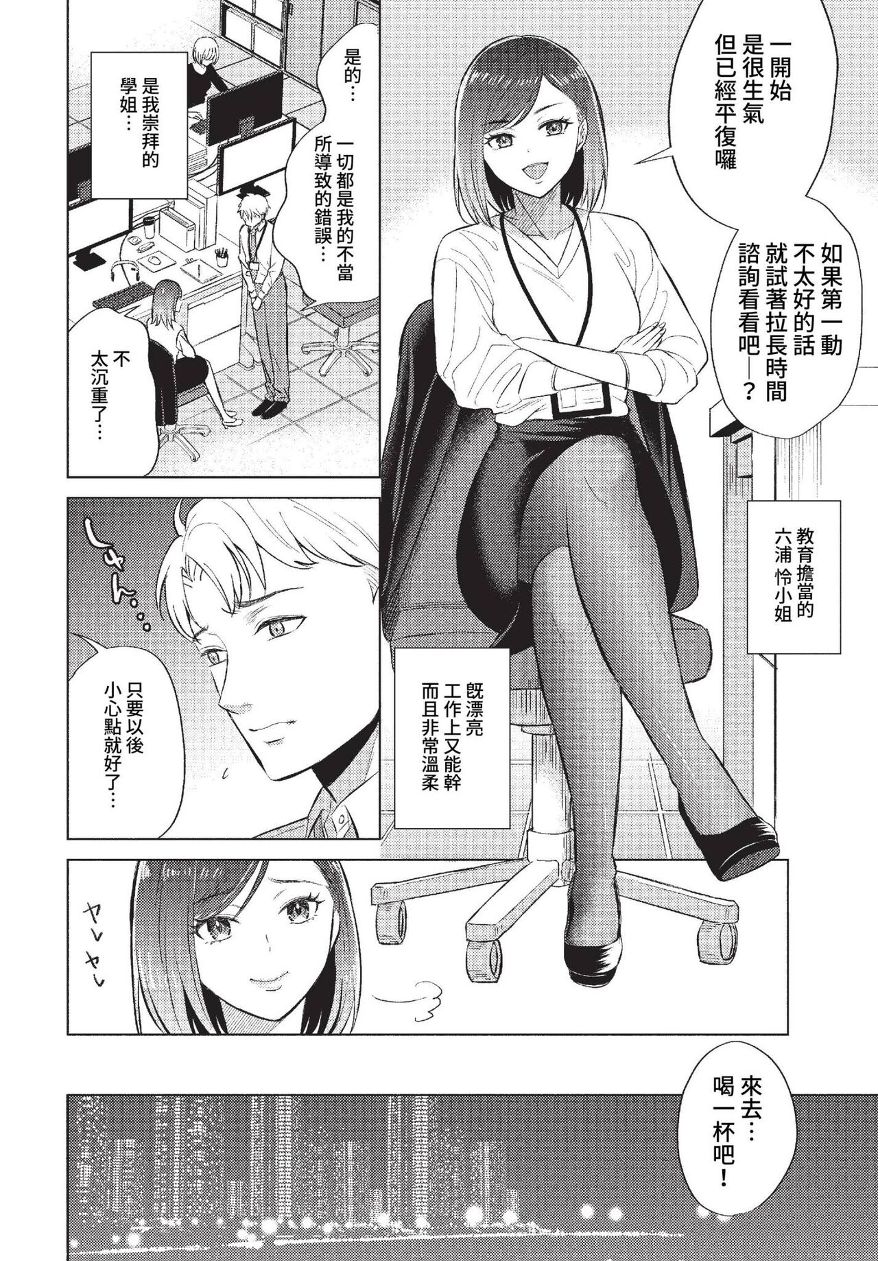 COMIC BAVEL 2023-01 - Page 255