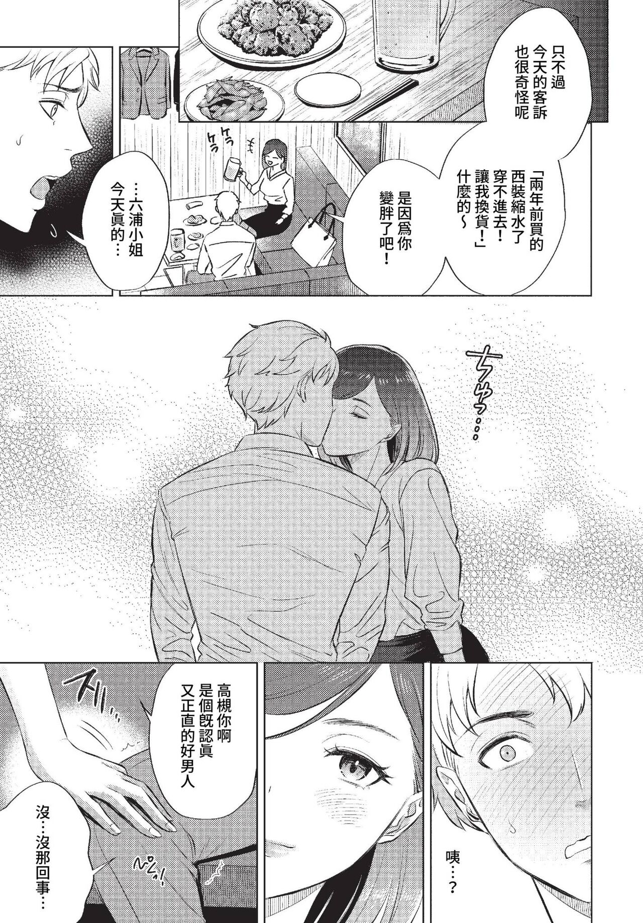 COMIC BAVEL 2023-01 - Page 256