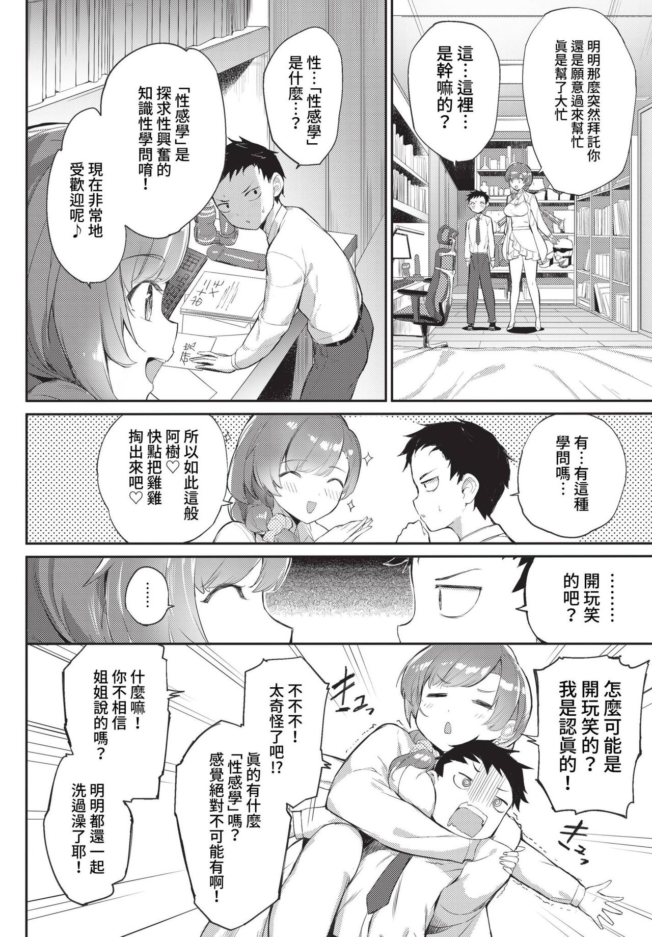 COMIC BAVEL 2023-01 page 279 - big breasts glasses hentai manga - read online free