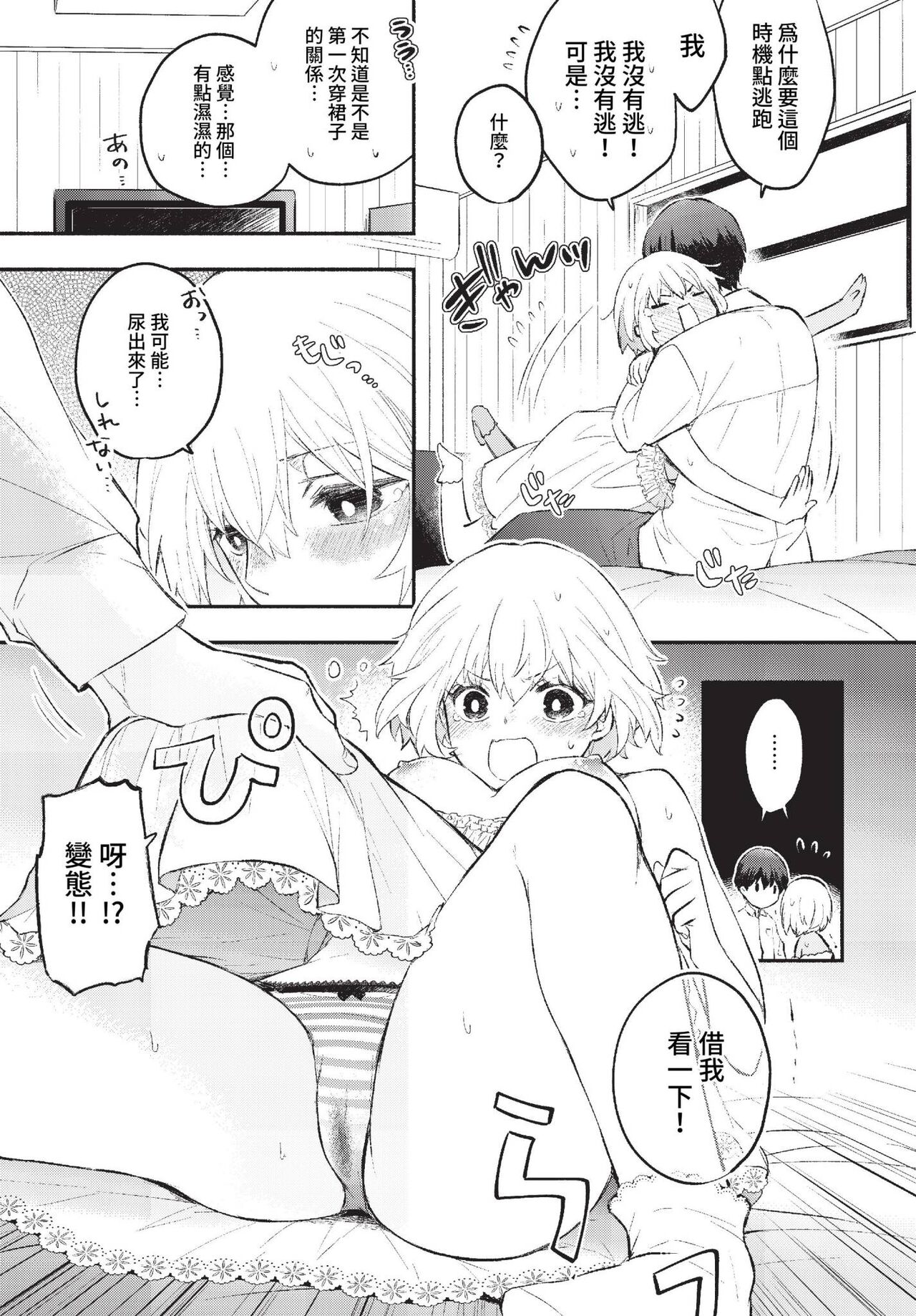 COMIC BAVEL 2023-01 page 28 - big breasts glasses hentai manga - read online free