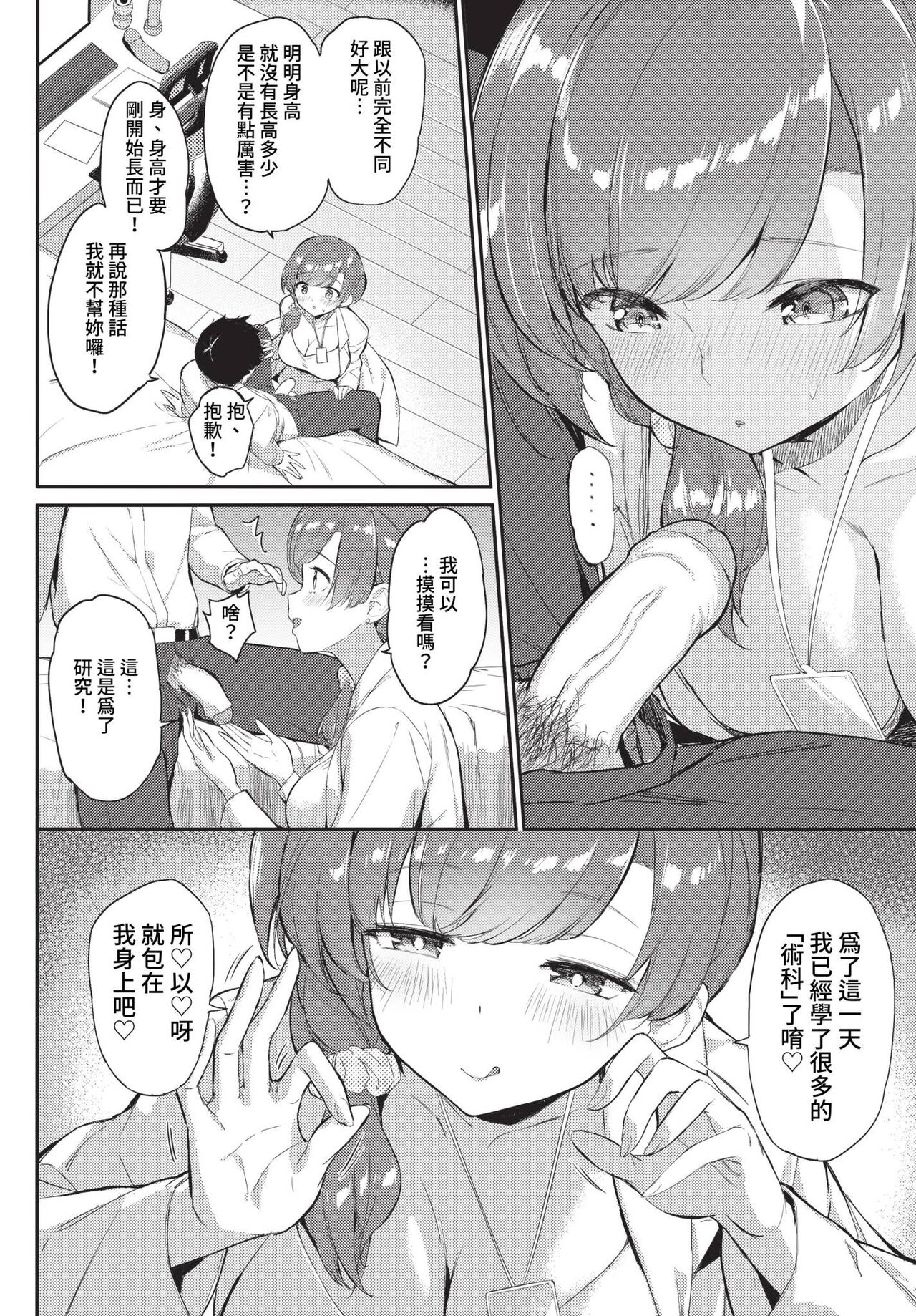 COMIC BAVEL 2023-01 - Page 281