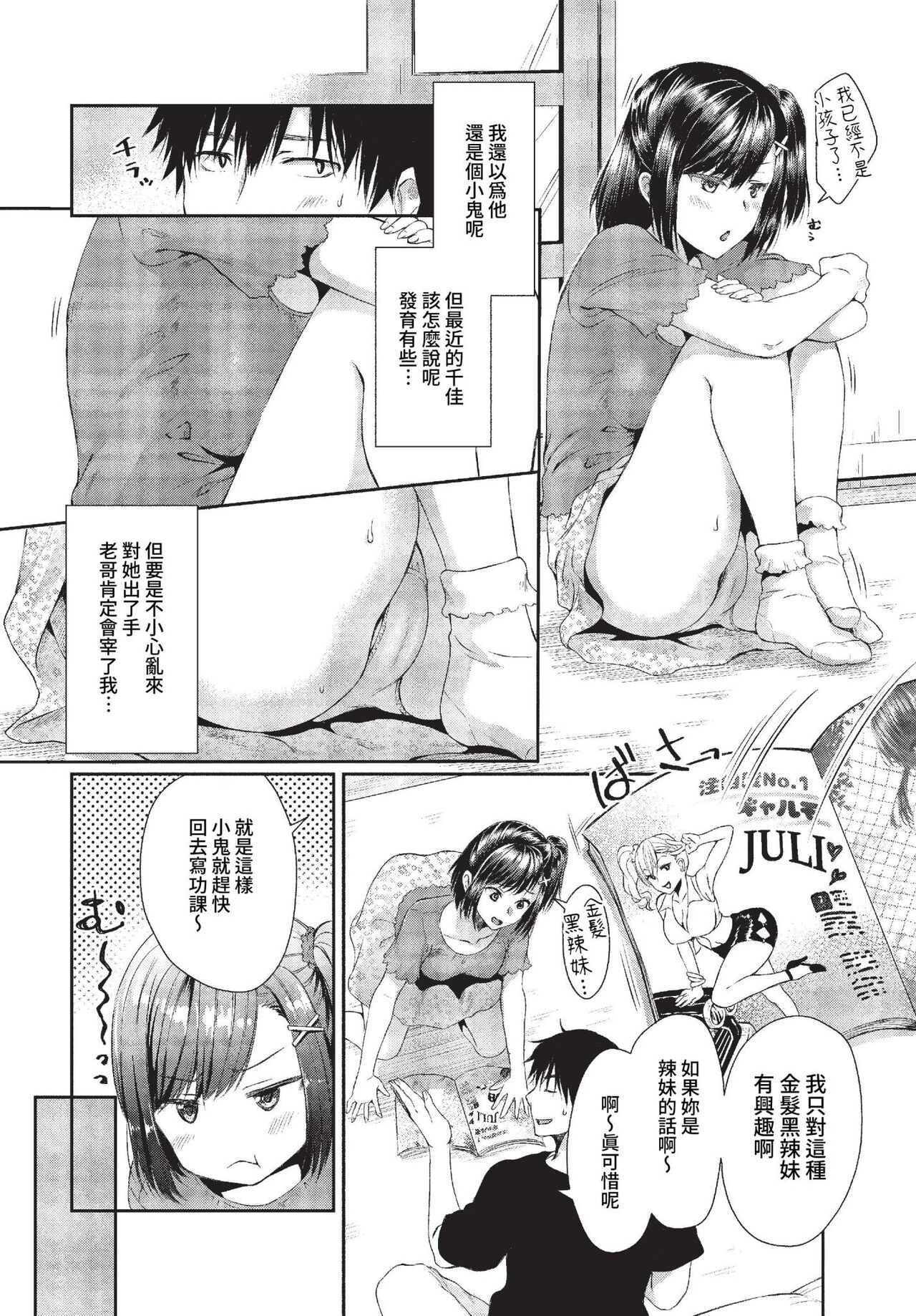 COMIC BAVEL 2023-01 page 319 - big breasts glasses hentai manga - read online free