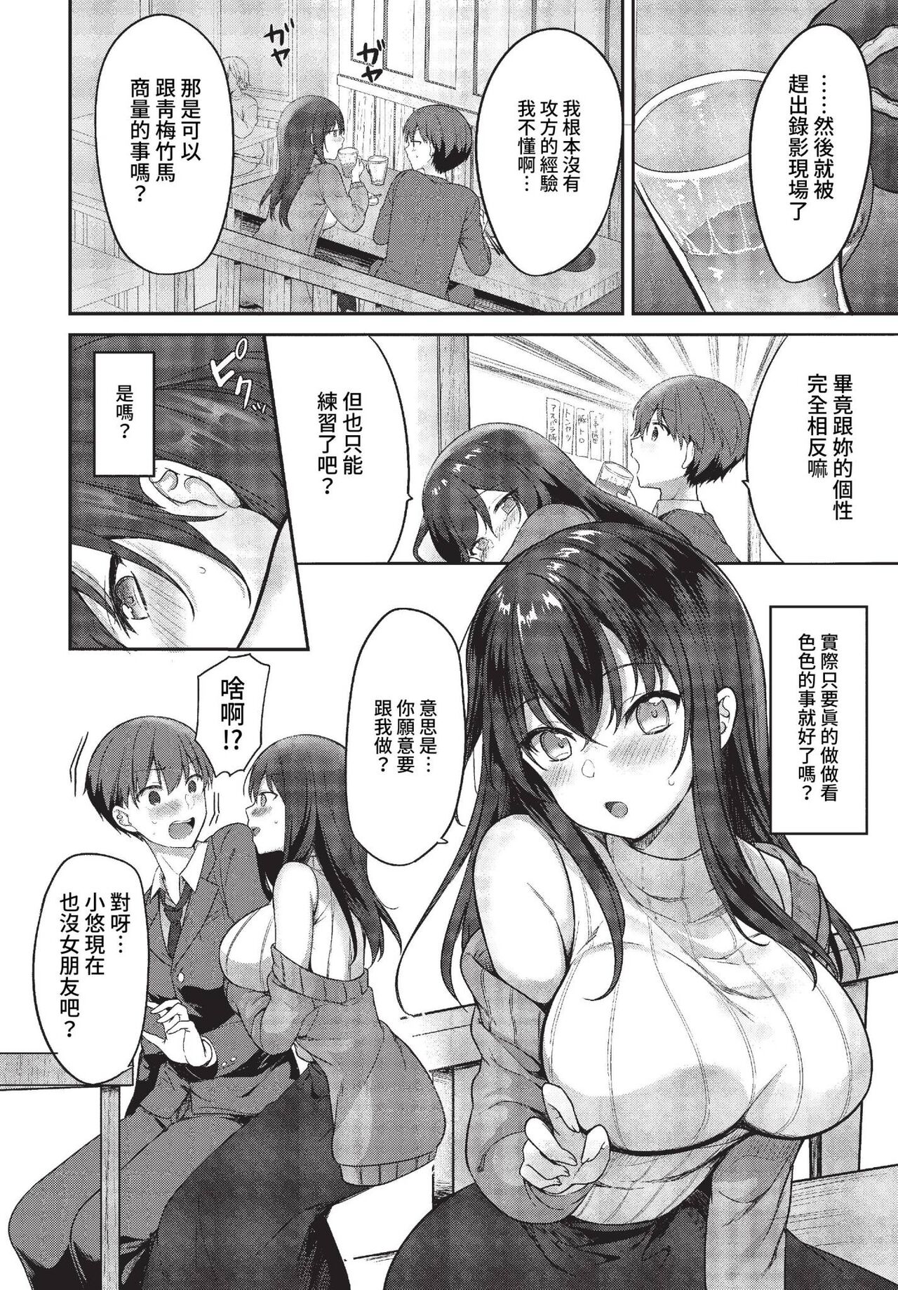 COMIC BAVEL 2023-01 - Page 339