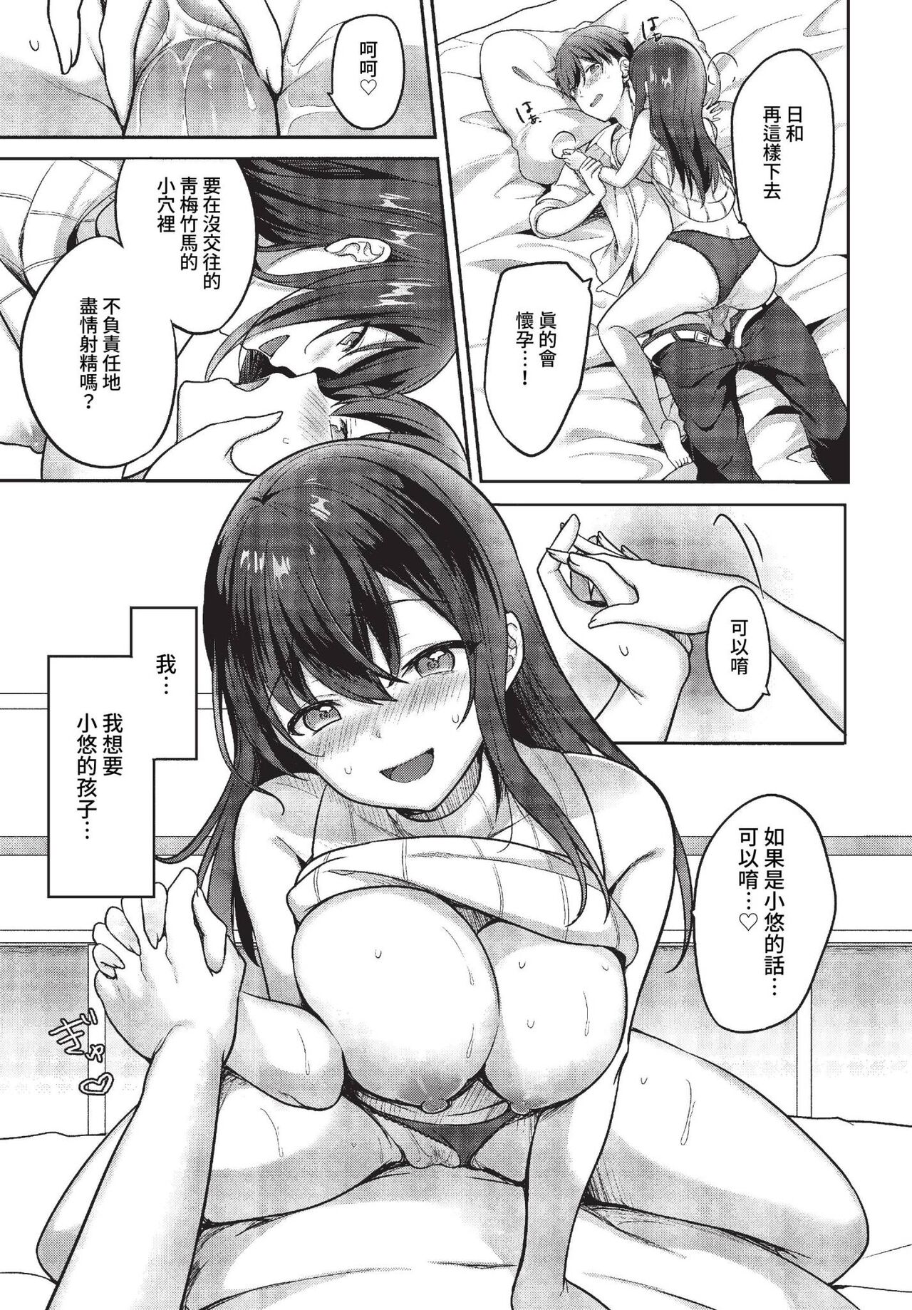 COMIC BAVEL 2023-01 page 352 - big breasts glasses hentai manga - read online free