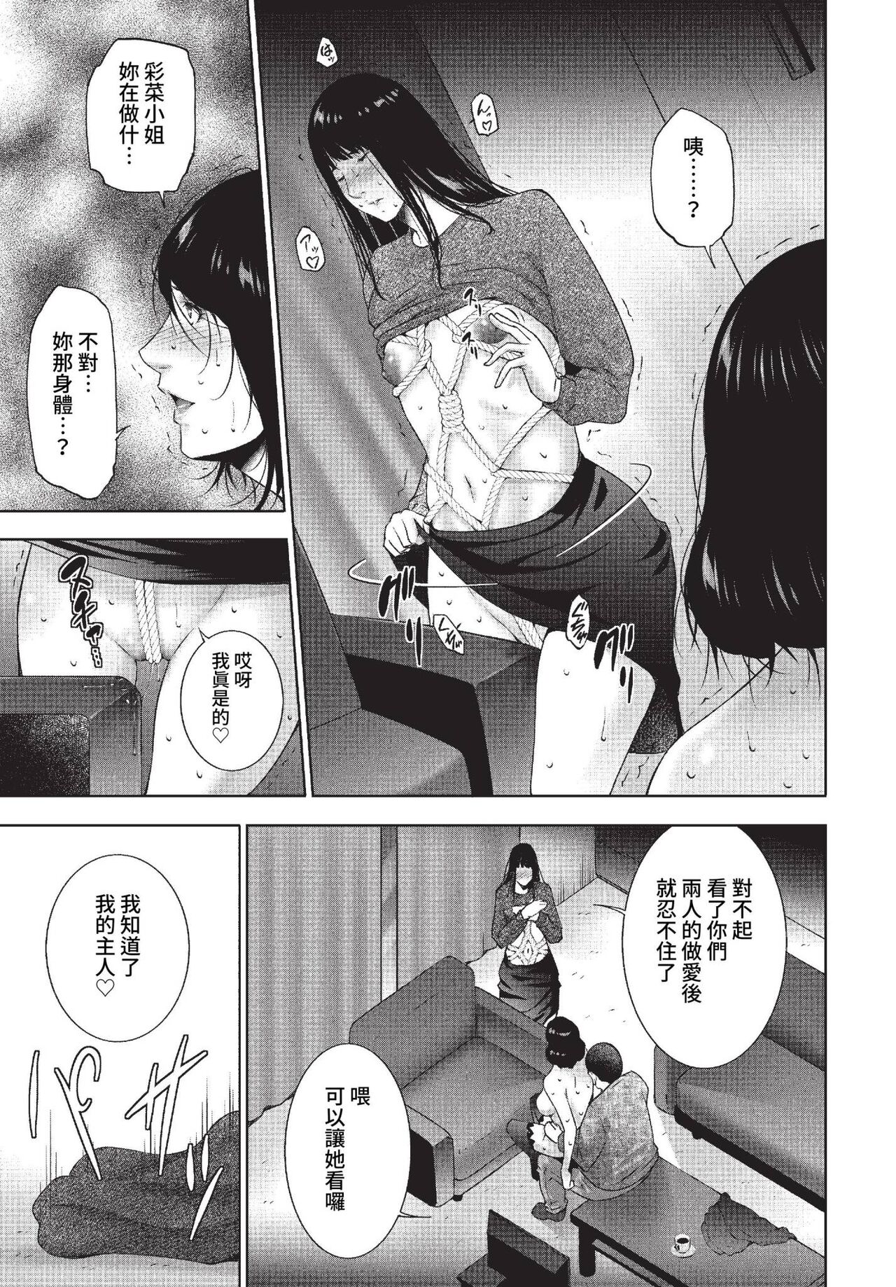 COMIC BAVEL 2023-01 page 396 - big breasts glasses hentai manga - read online free