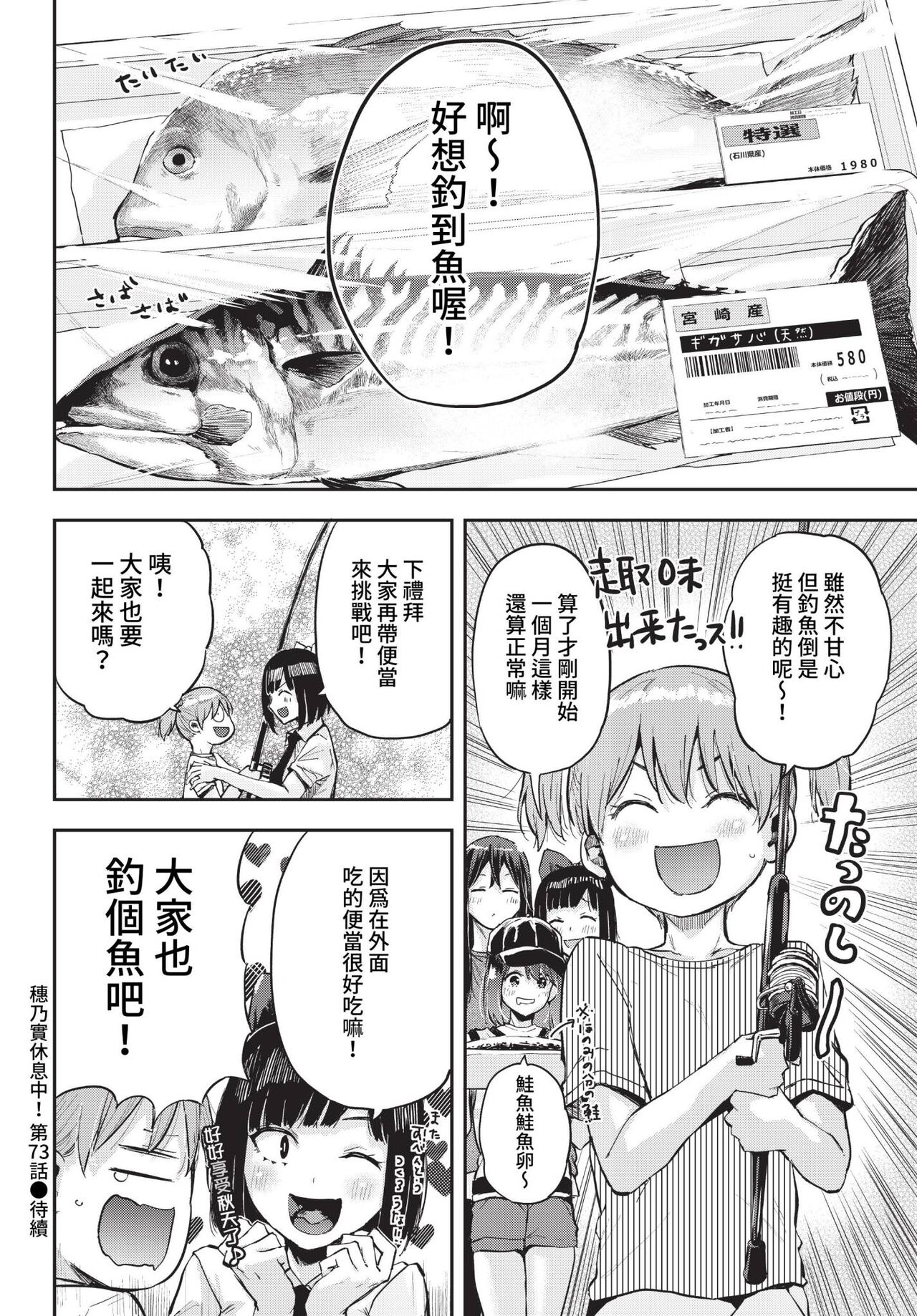 COMIC BAVEL 2023-01 page 401 - big breasts glasses hentai manga - read online free