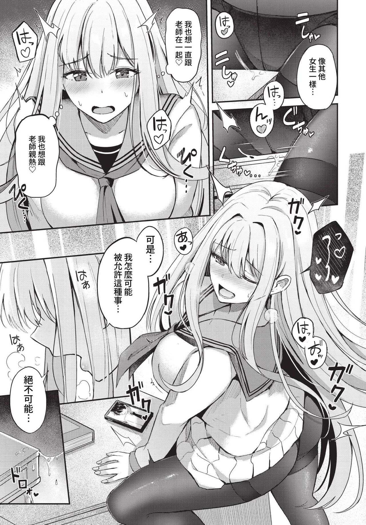 COMIC BAVEL 2023-01 page 42 - big breasts glasses hentai manga - read online free