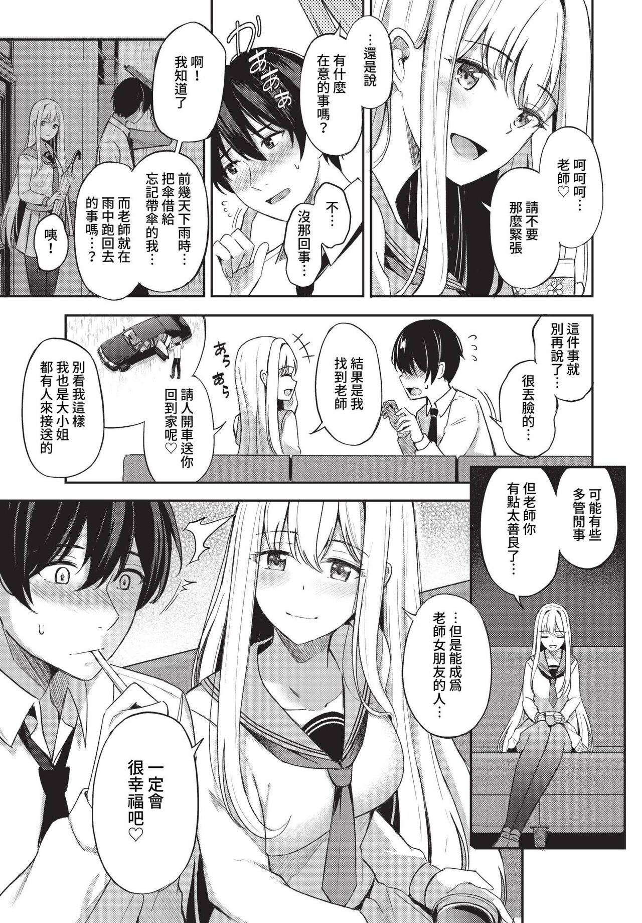 COMIC BAVEL 2023-01 page 46 - big breasts glasses hentai manga - read online free