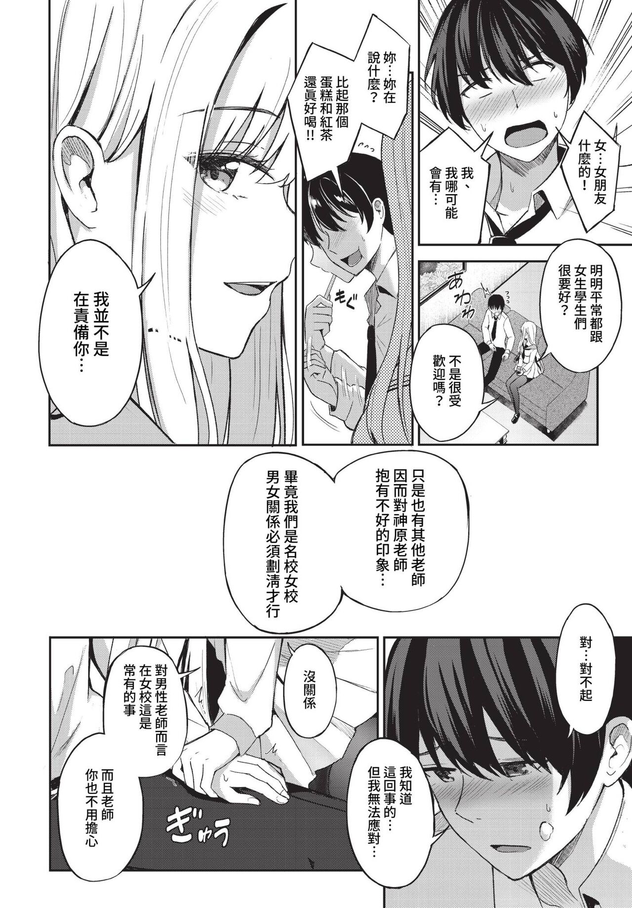 COMIC BAVEL 2023-01 page 47 - big breasts glasses hentai manga - read online free