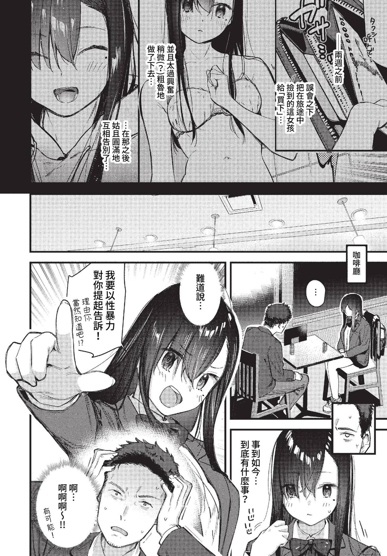 COMIC BAVEL 2023-01 - Page 69