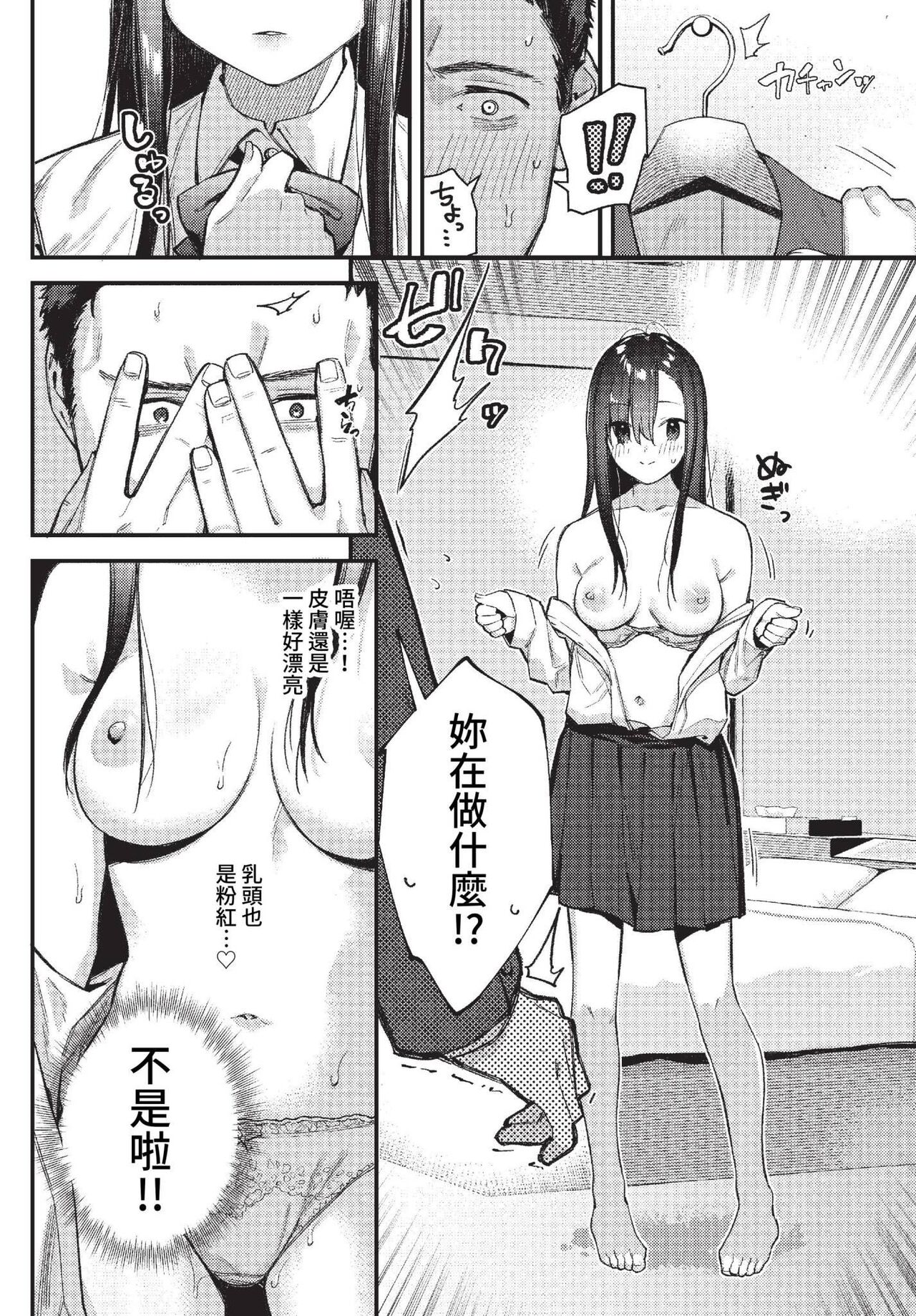 COMIC BAVEL 2023-01 - Page 73
